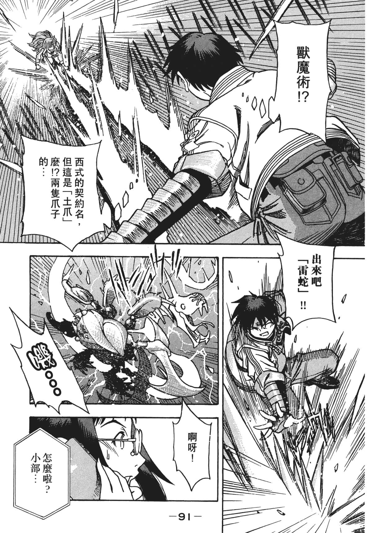 Page 93