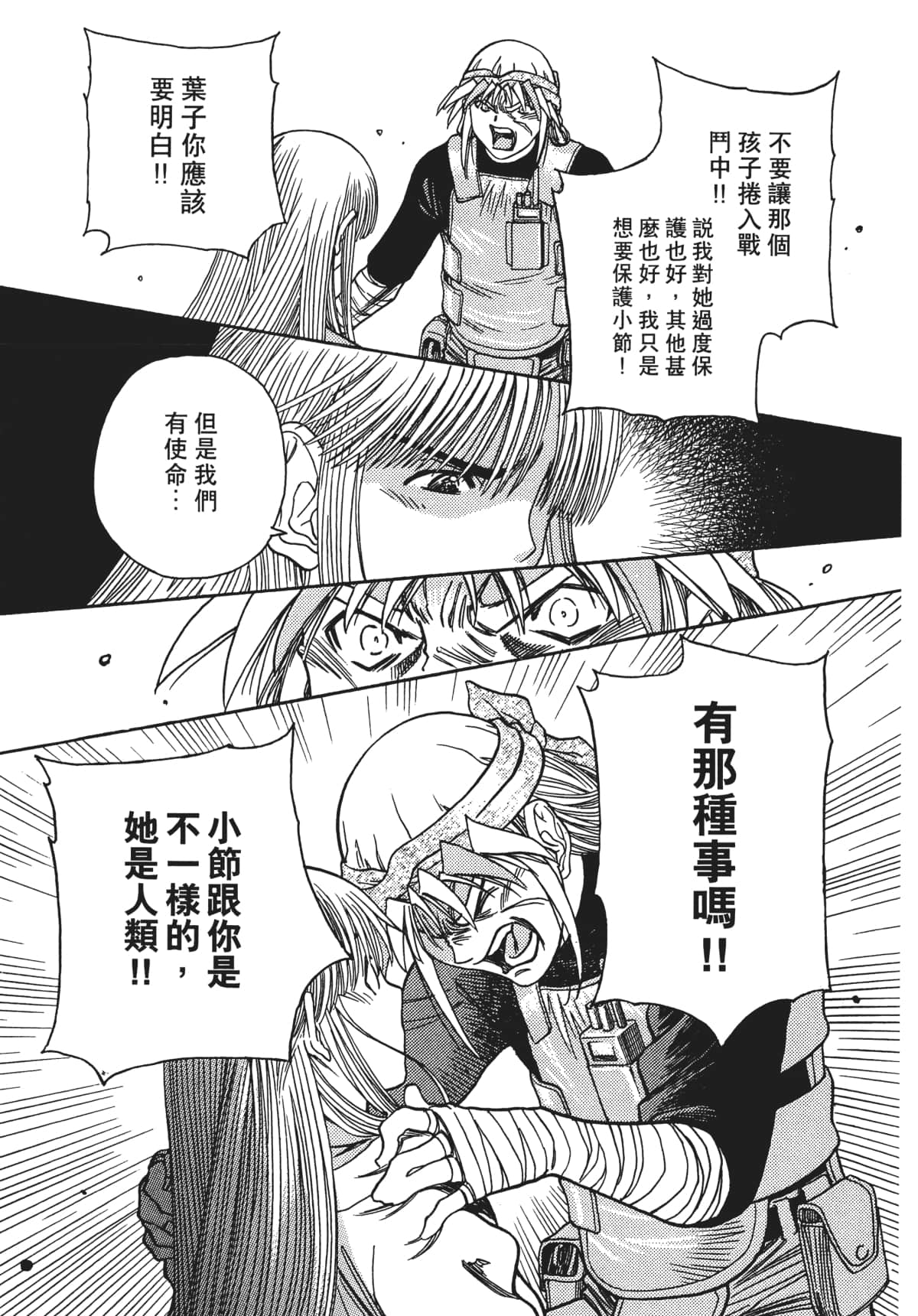 Page 133
