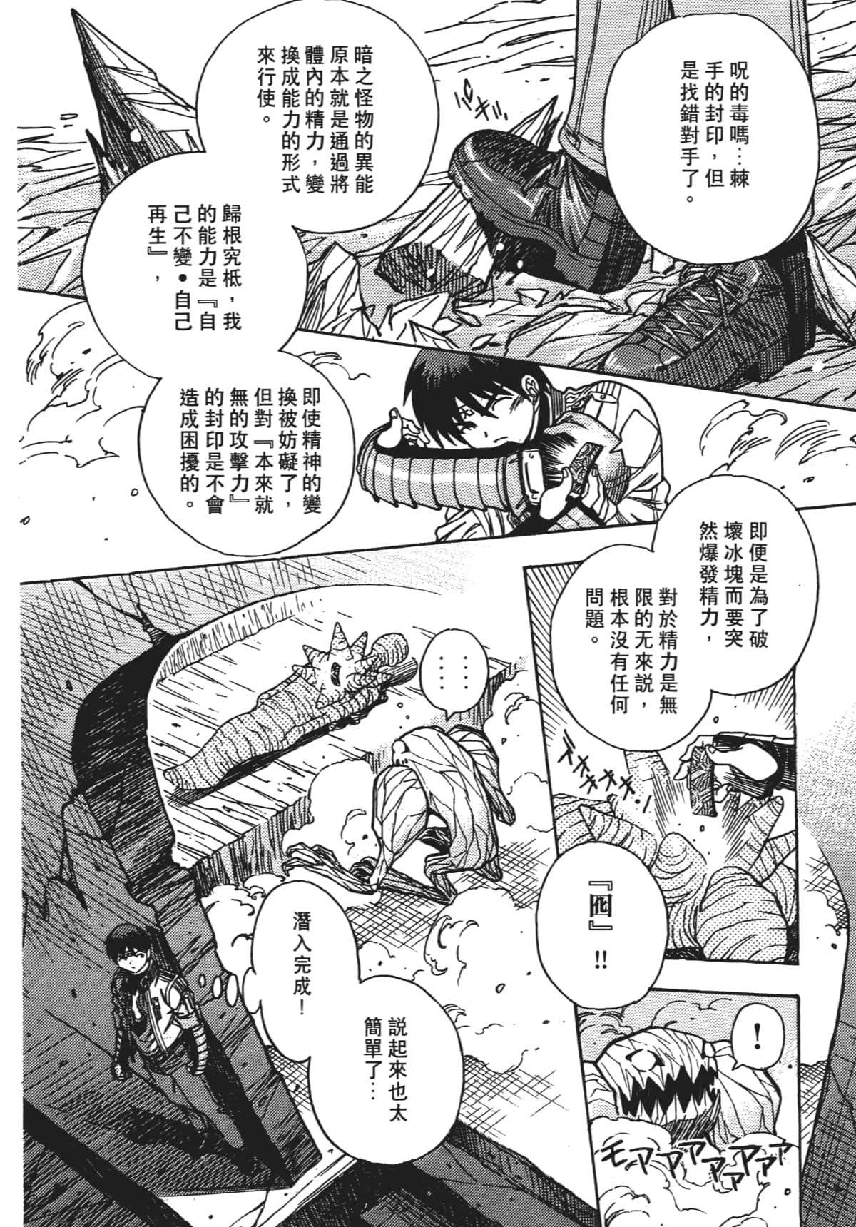 Page 138