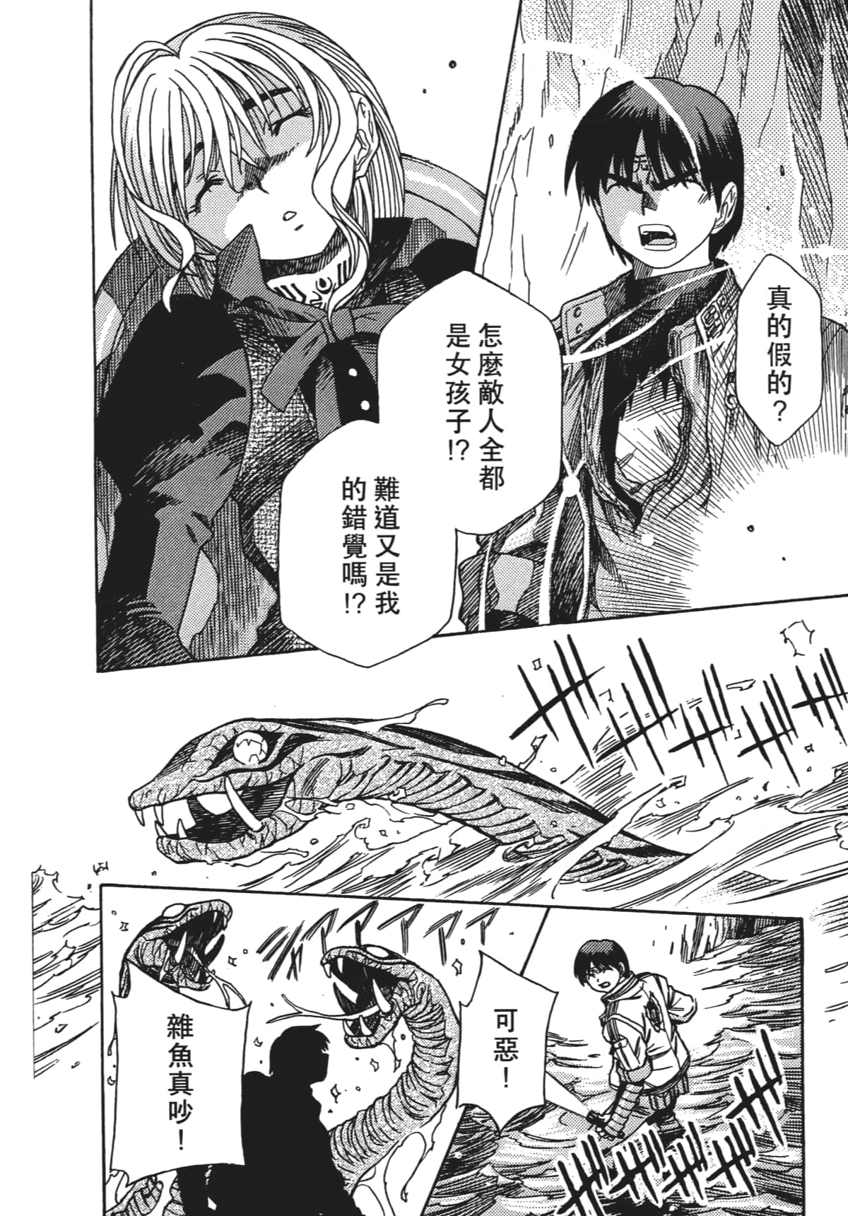 Page 144