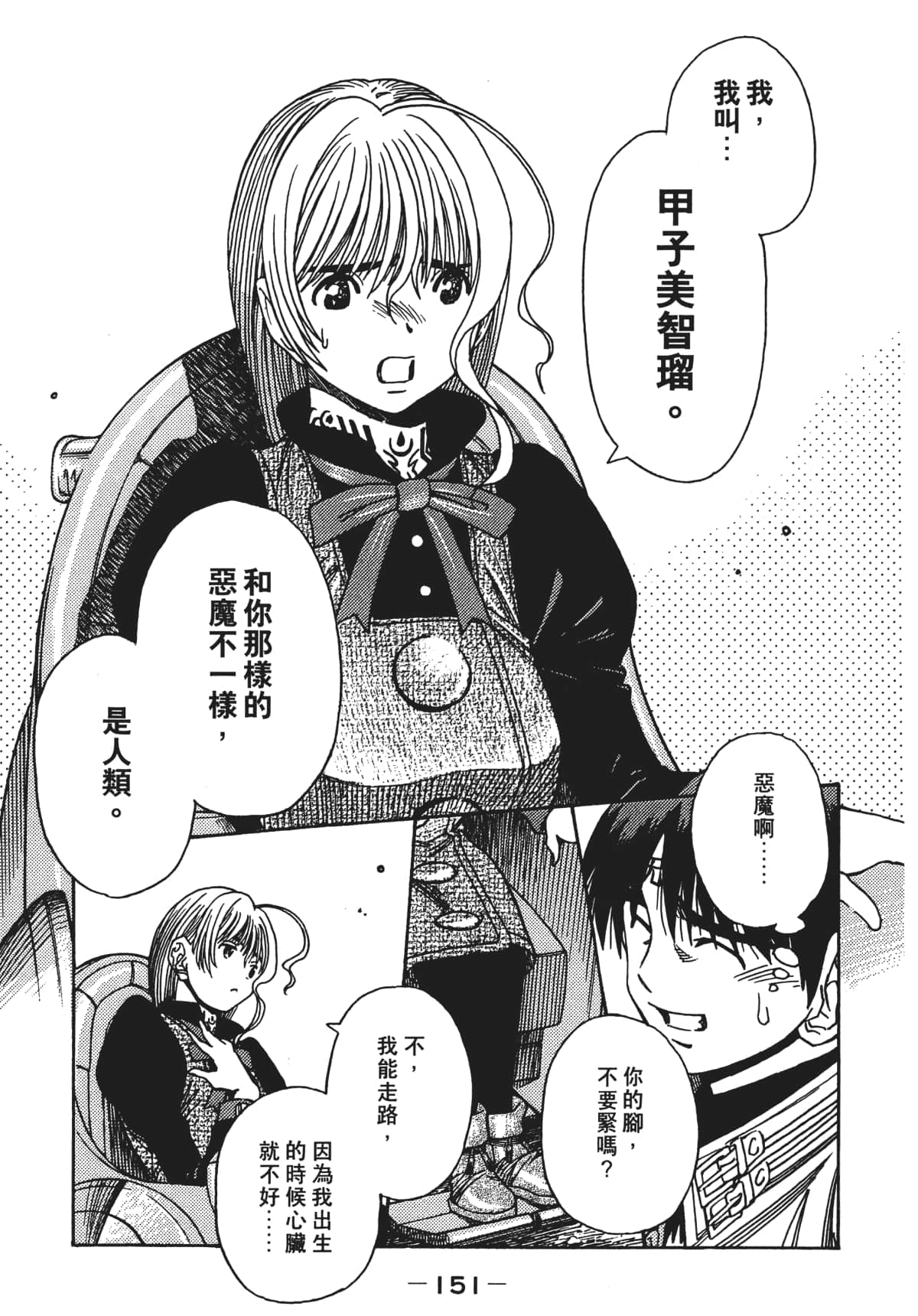 Page 153