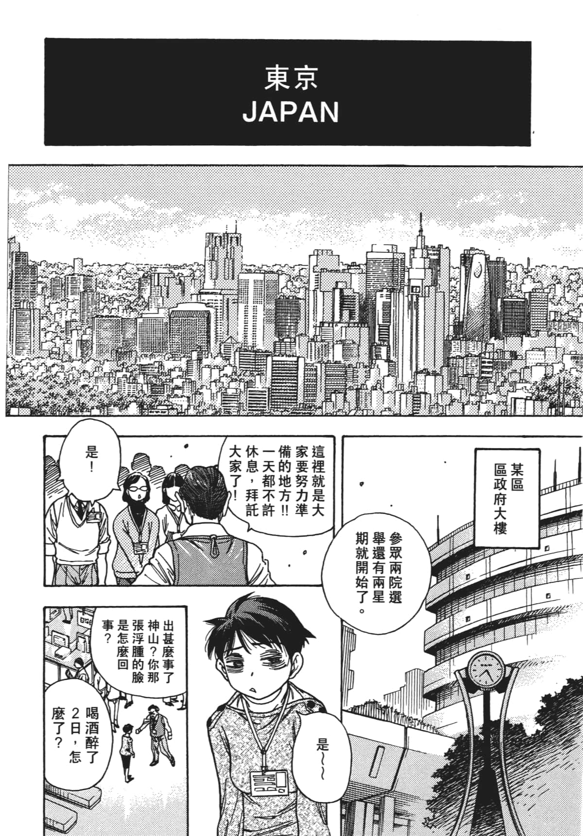 Page 164