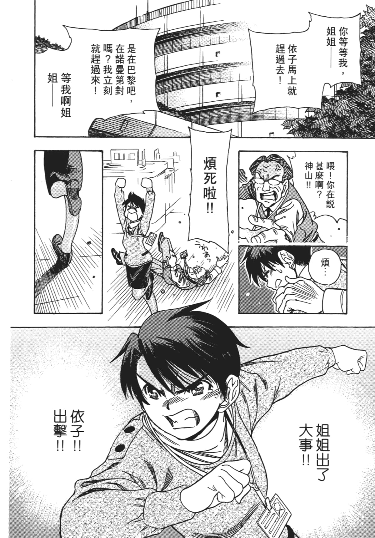 Page 166