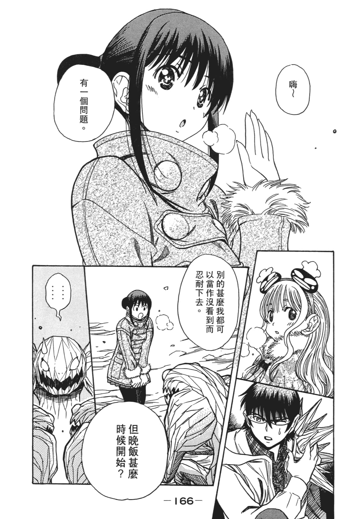 Page 168