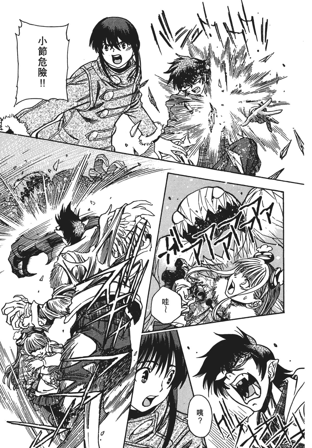 Page 171
