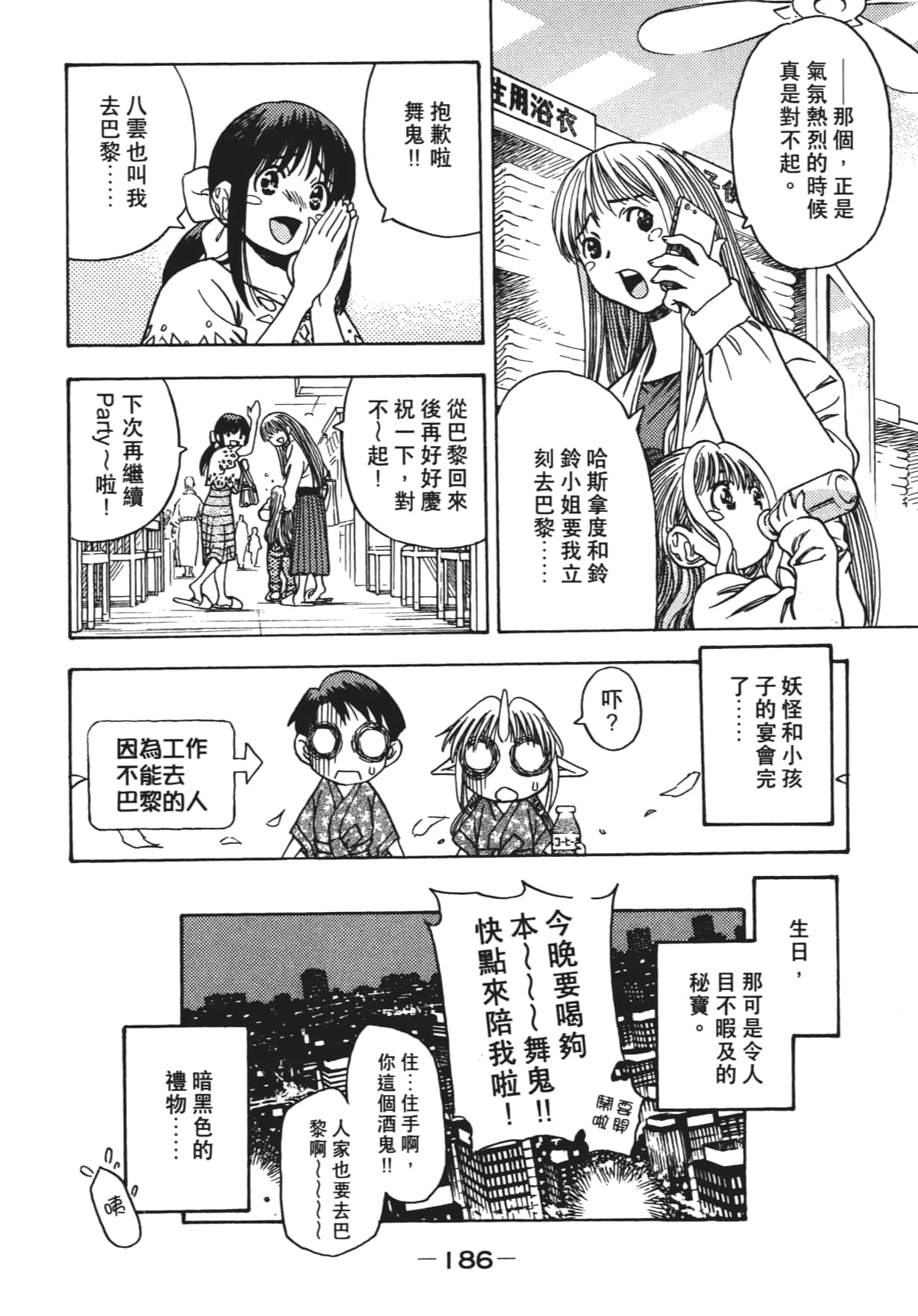 Page 188