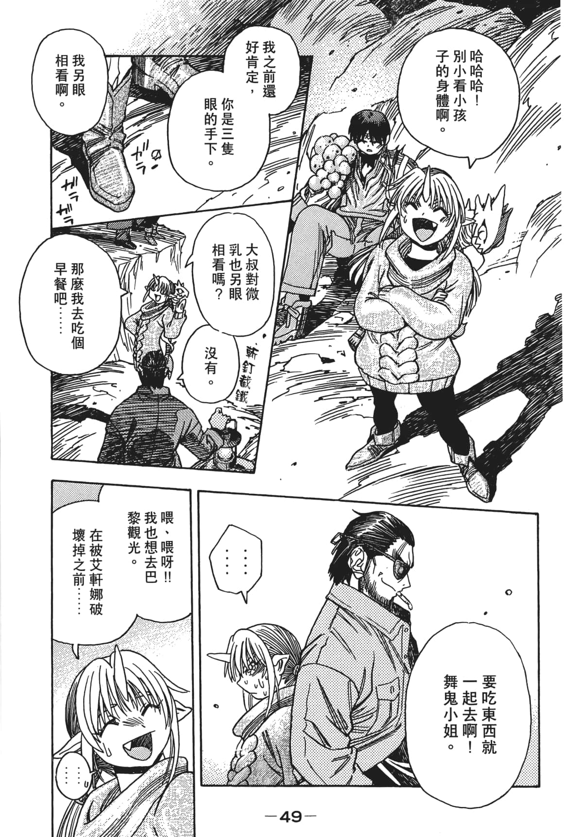 Page 52