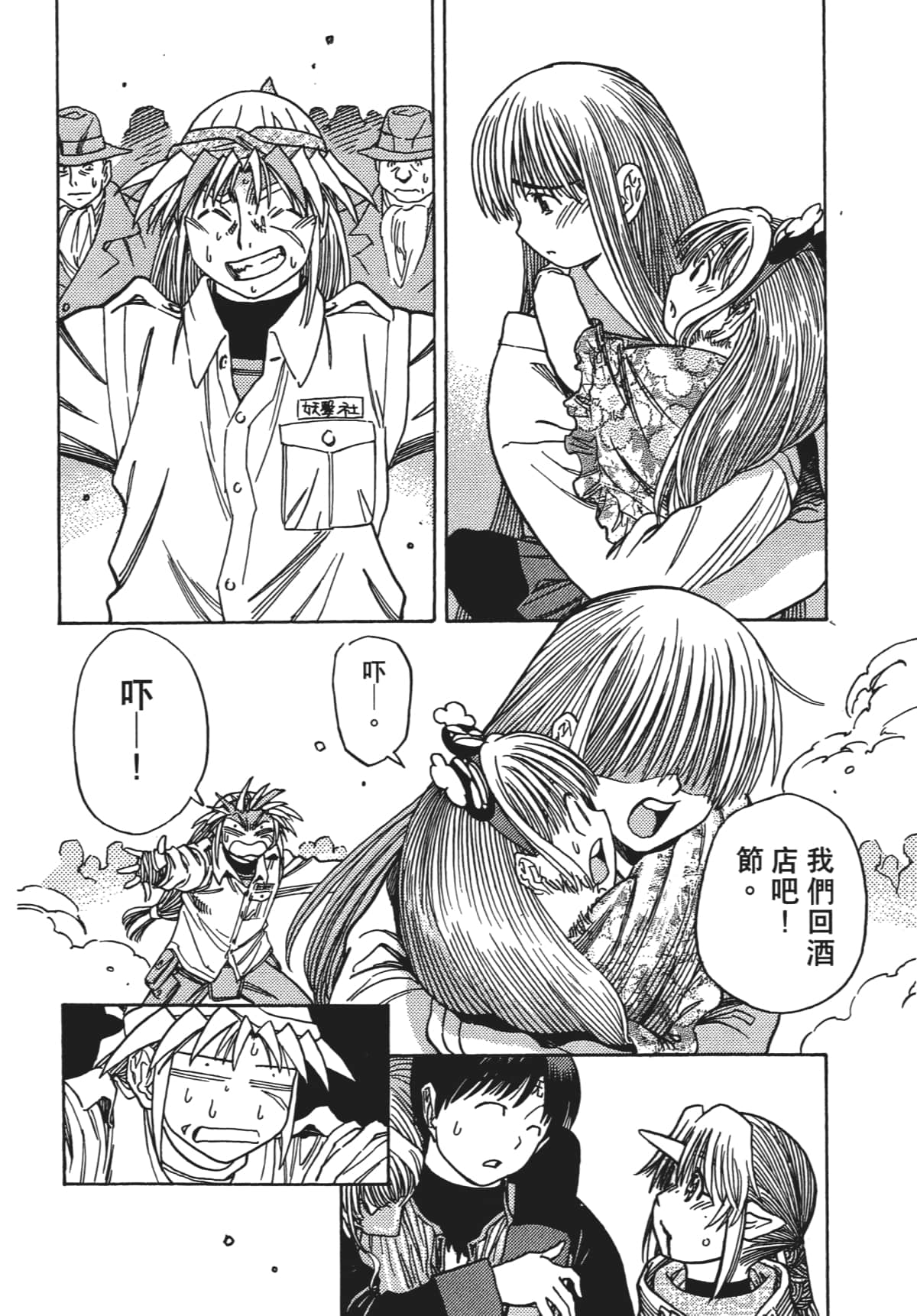 Page 85