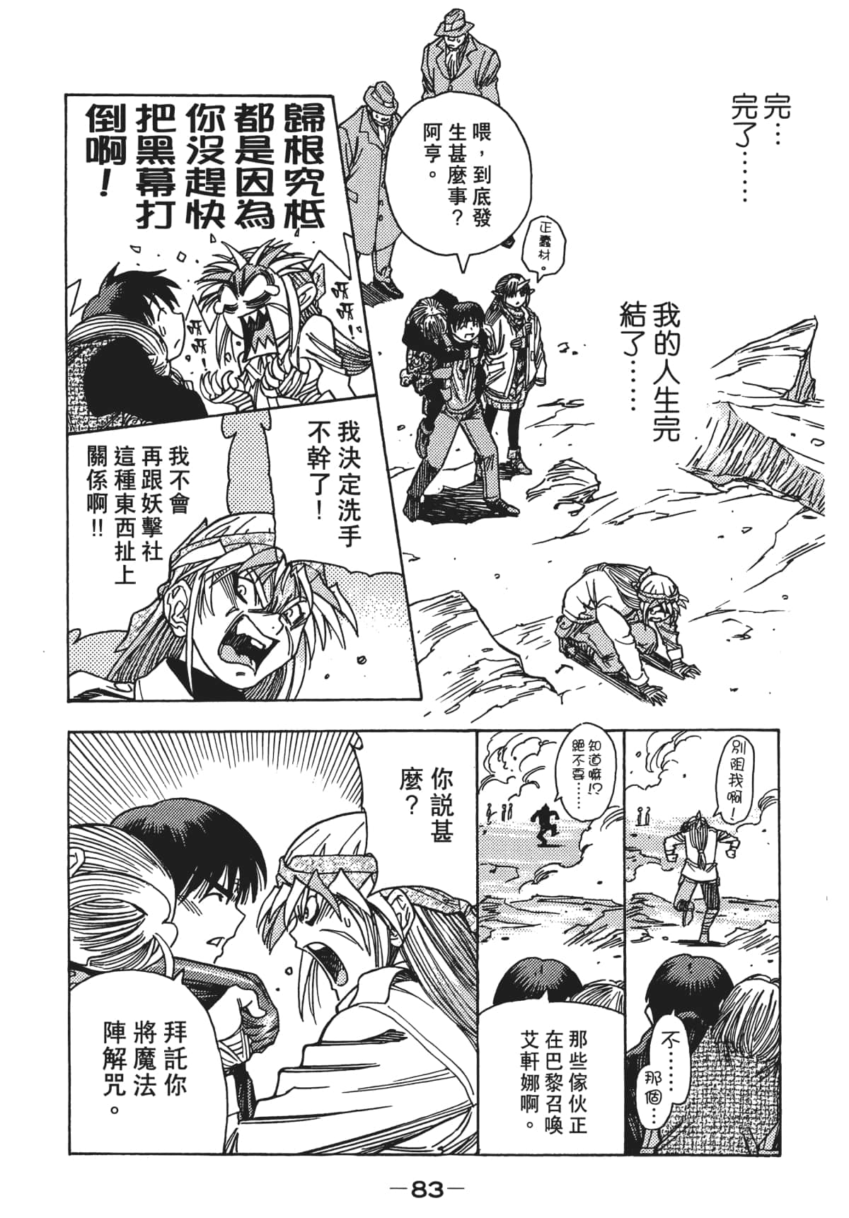 Page 86