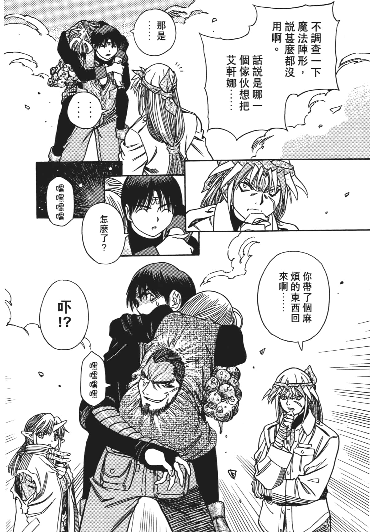 Page 87