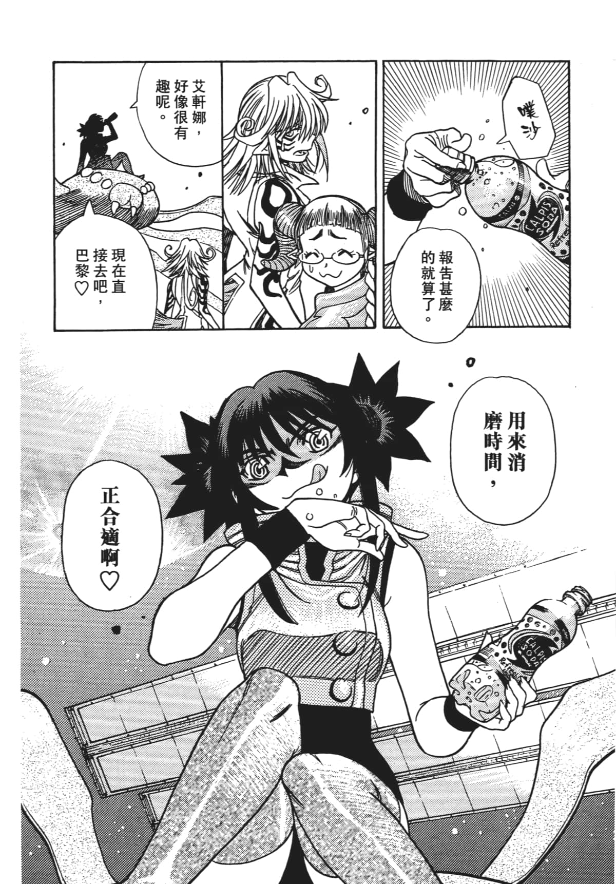 Page 95