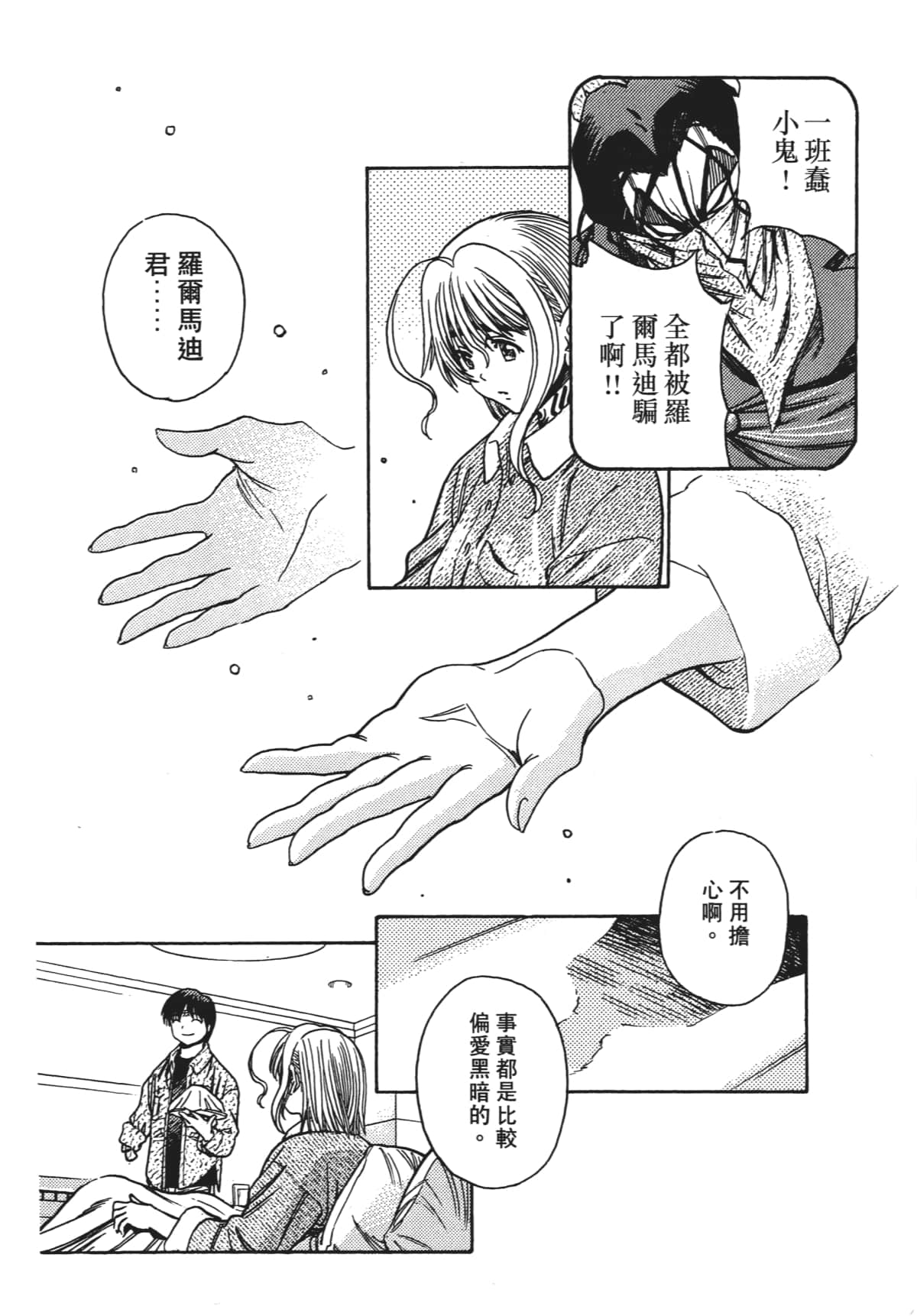 Page 99