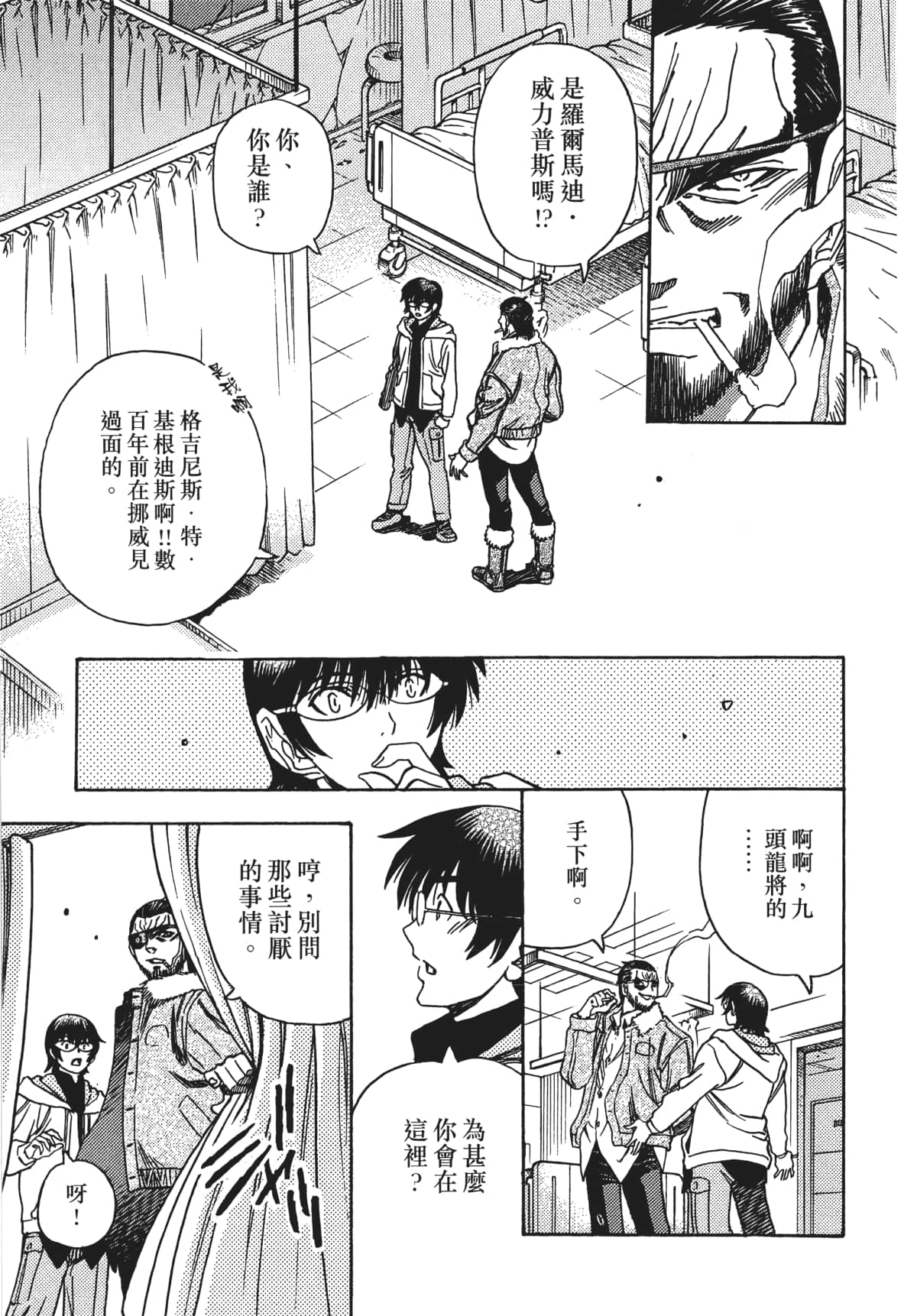 Page 112