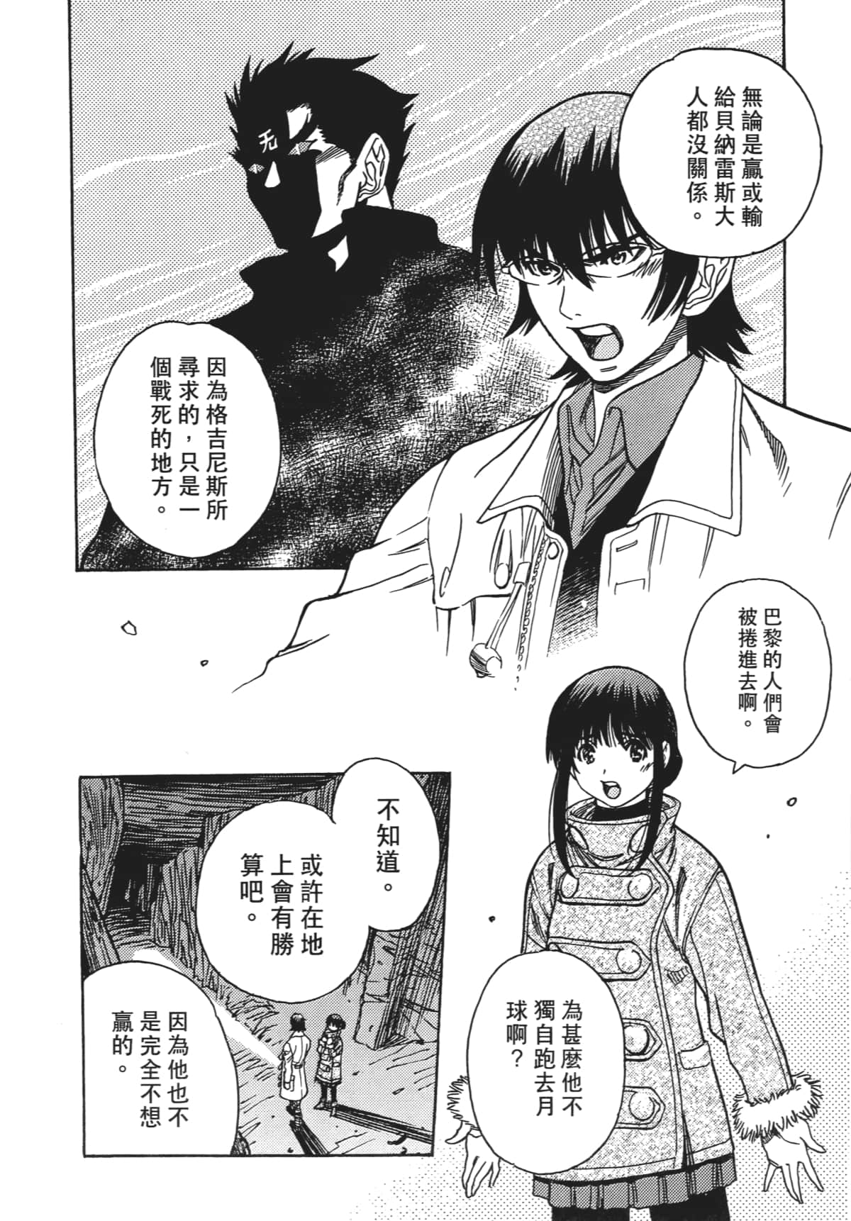 Page 121