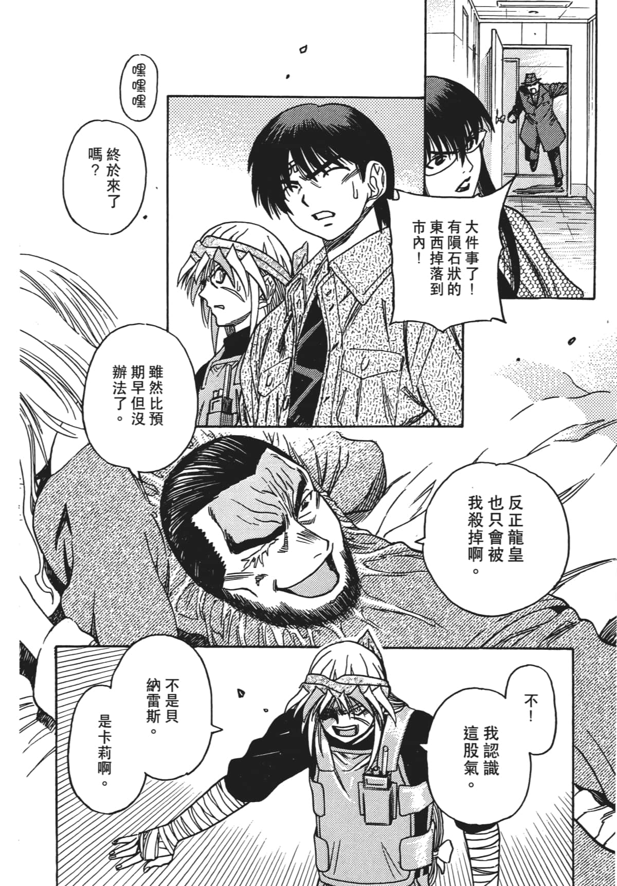Page 127