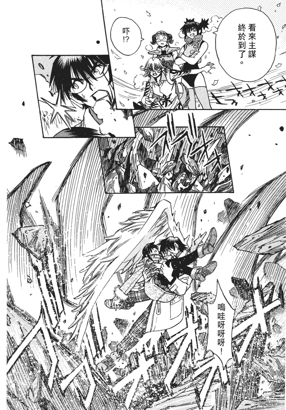 Page 143