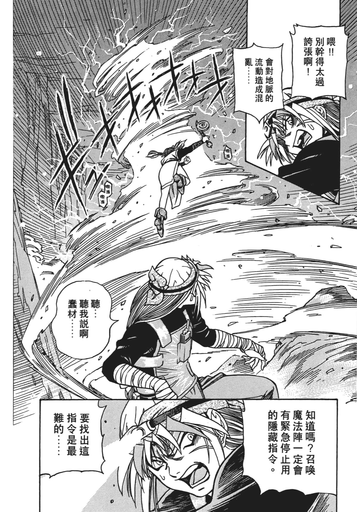 Page 165