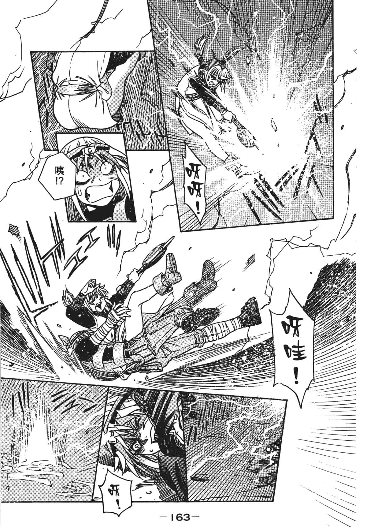 Page 166