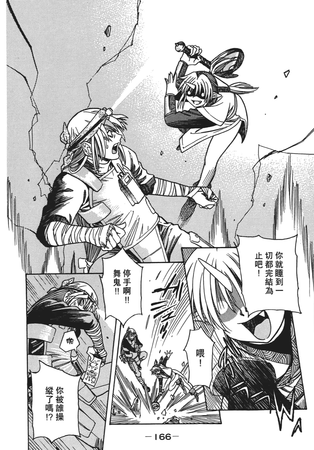 Page 169