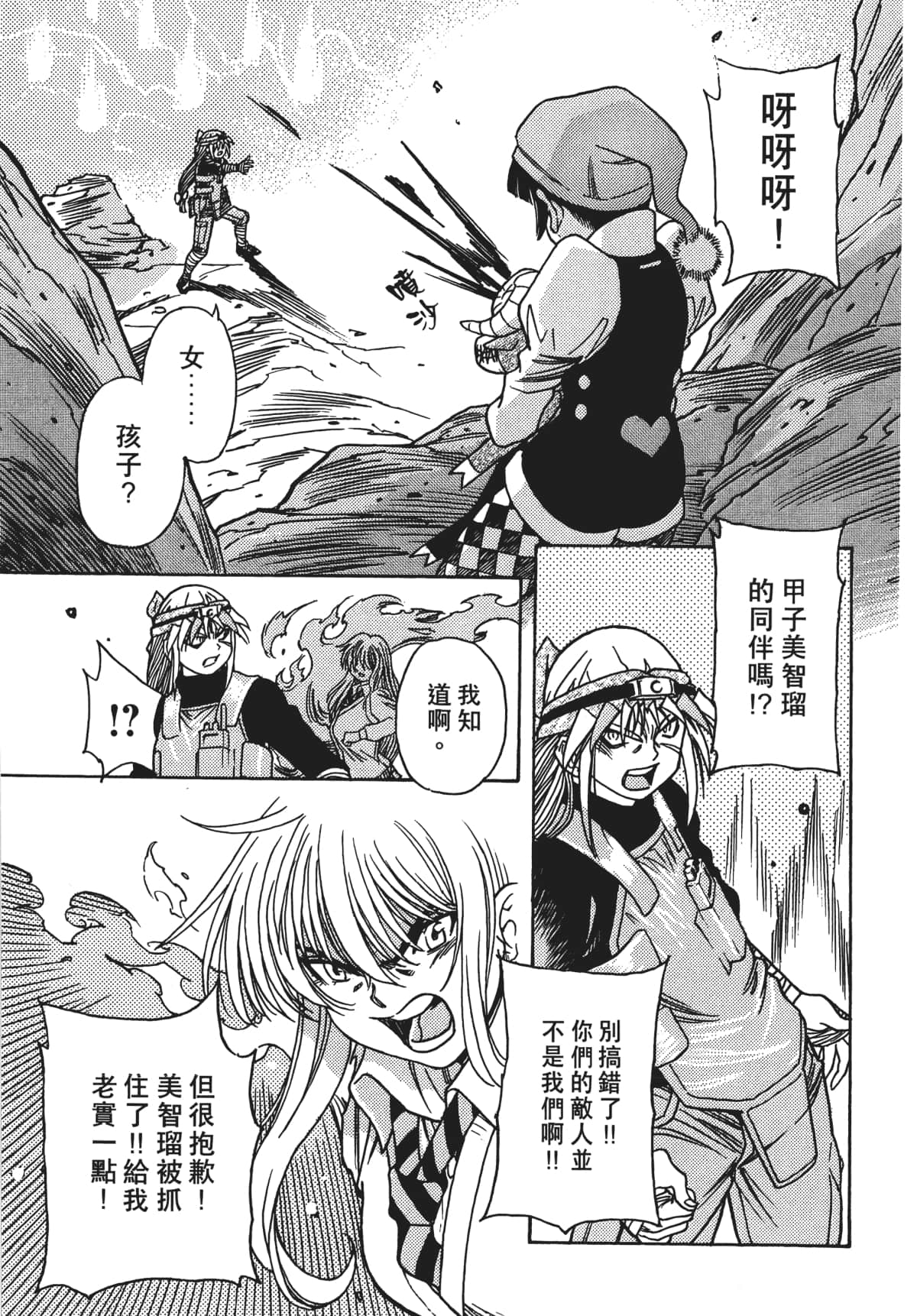 Page 172