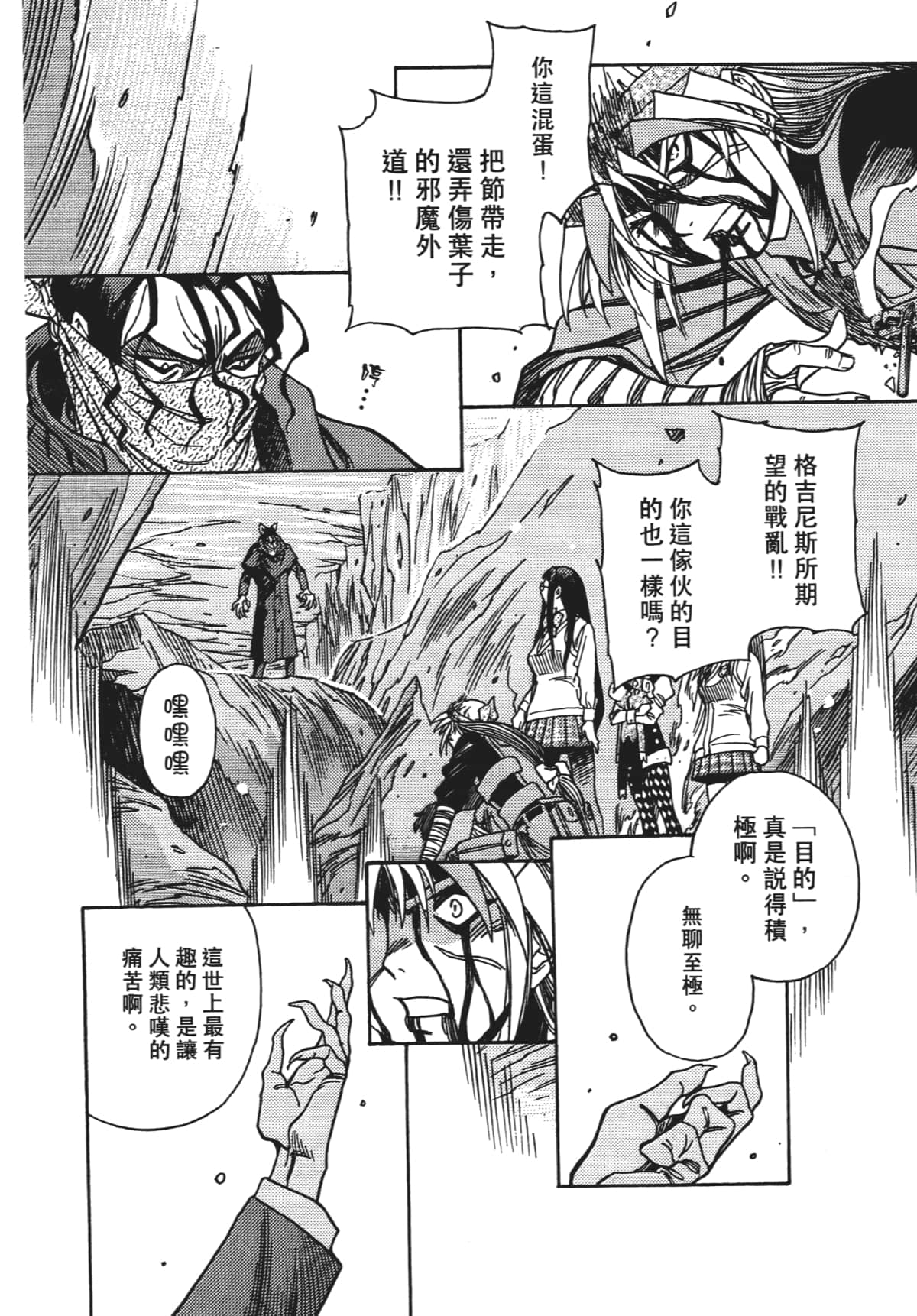 Page 179