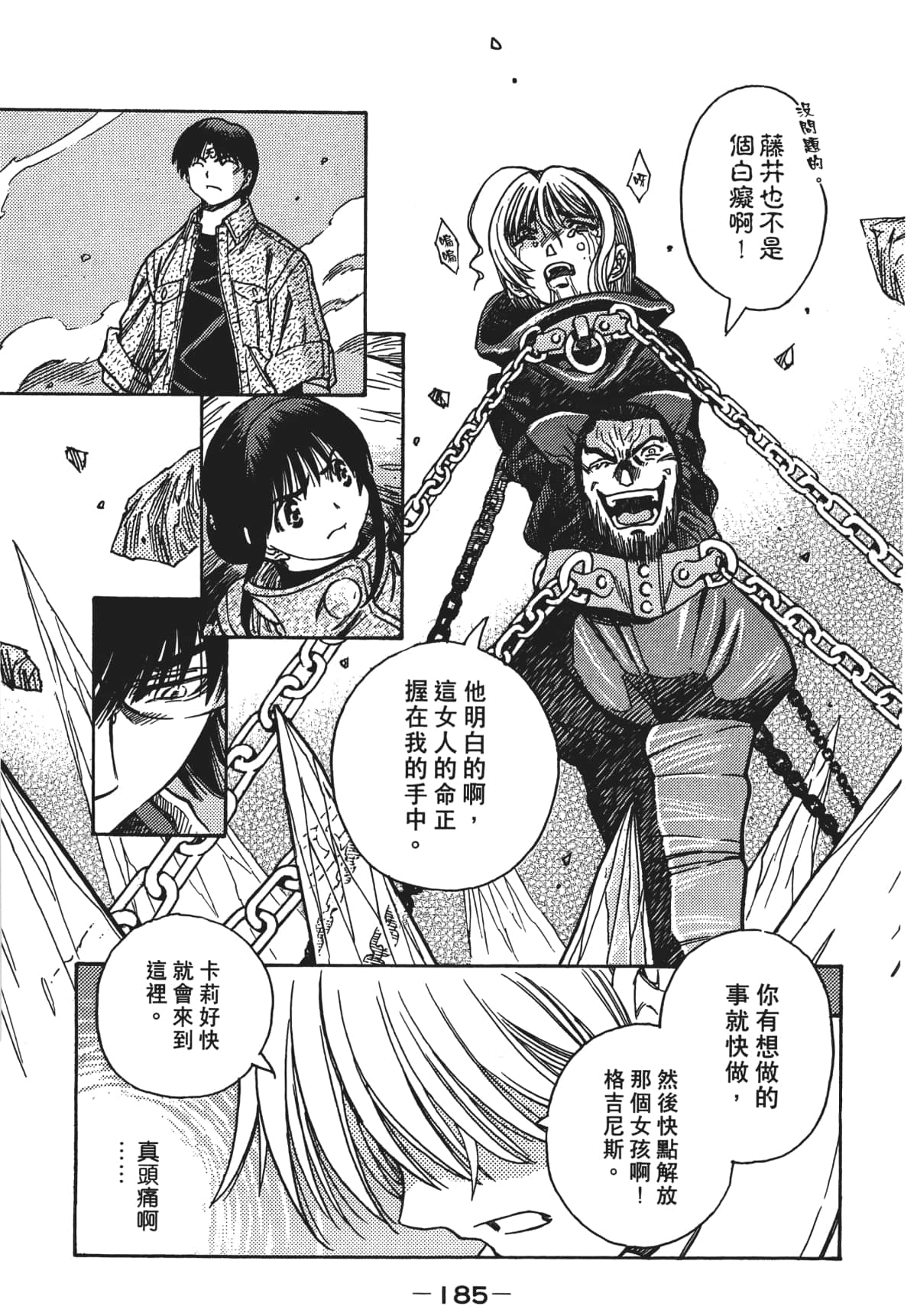 Page 188