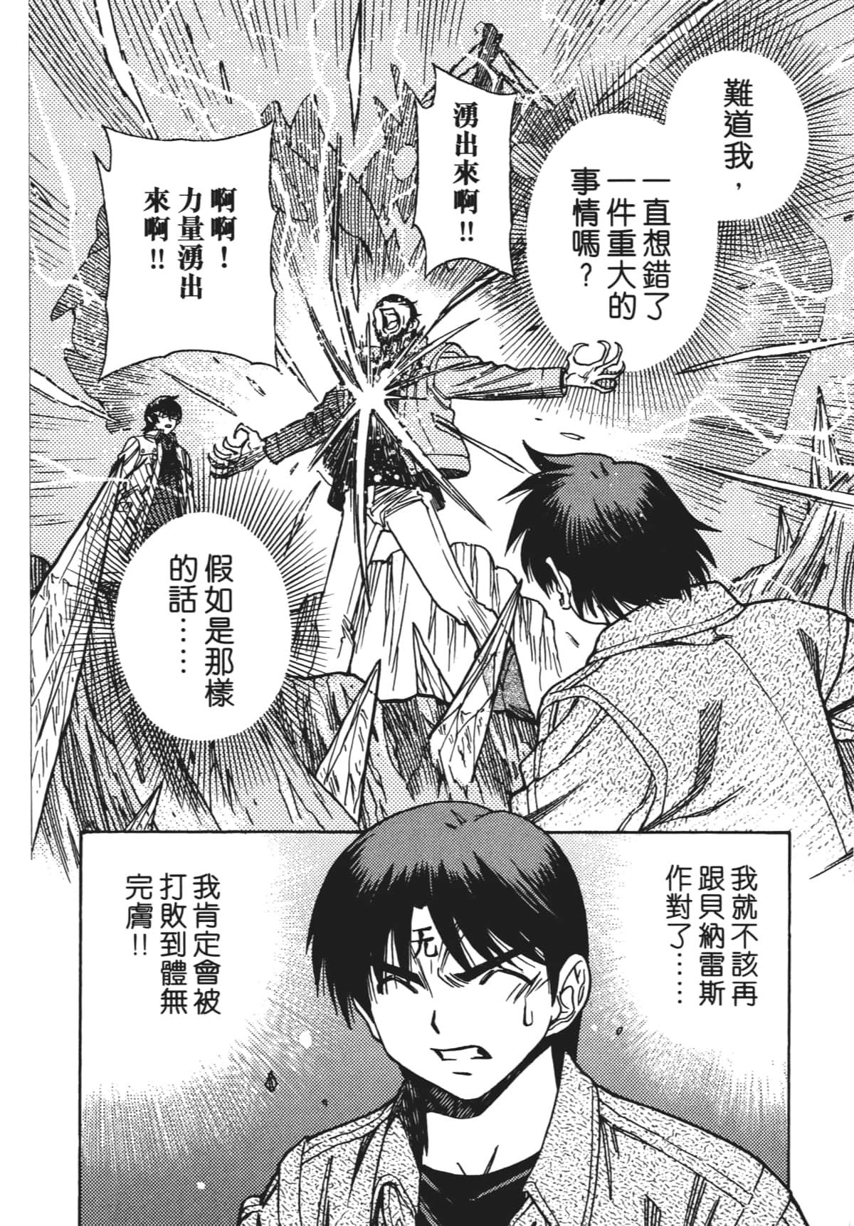 Page 193