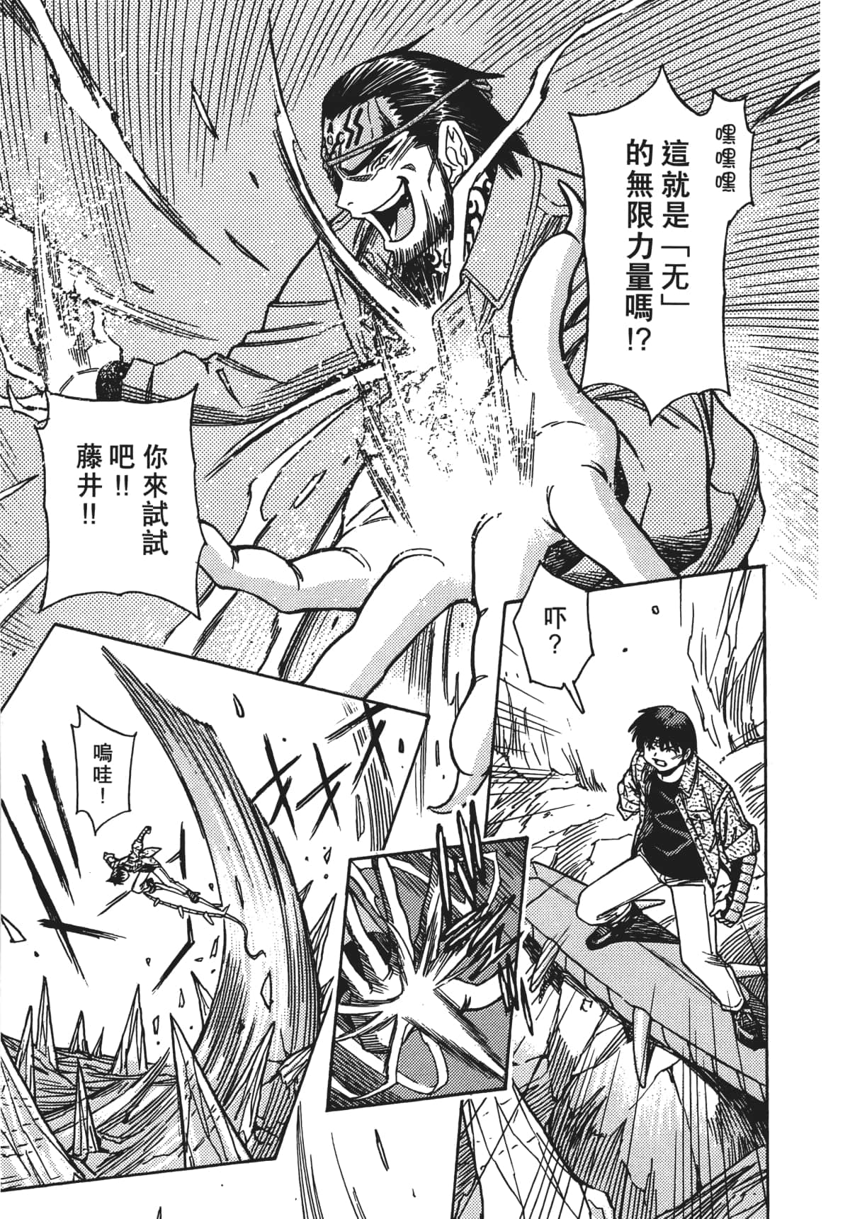 Page 194