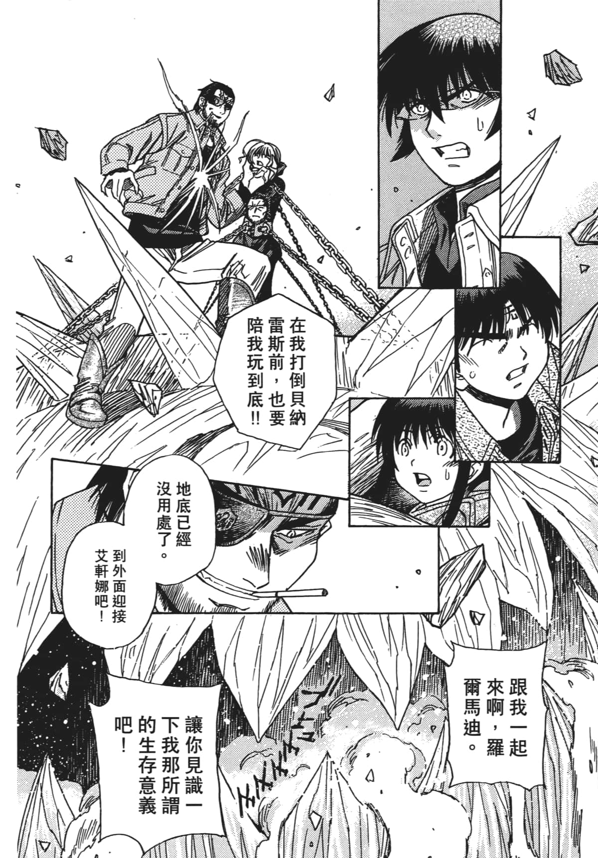 Page 197
