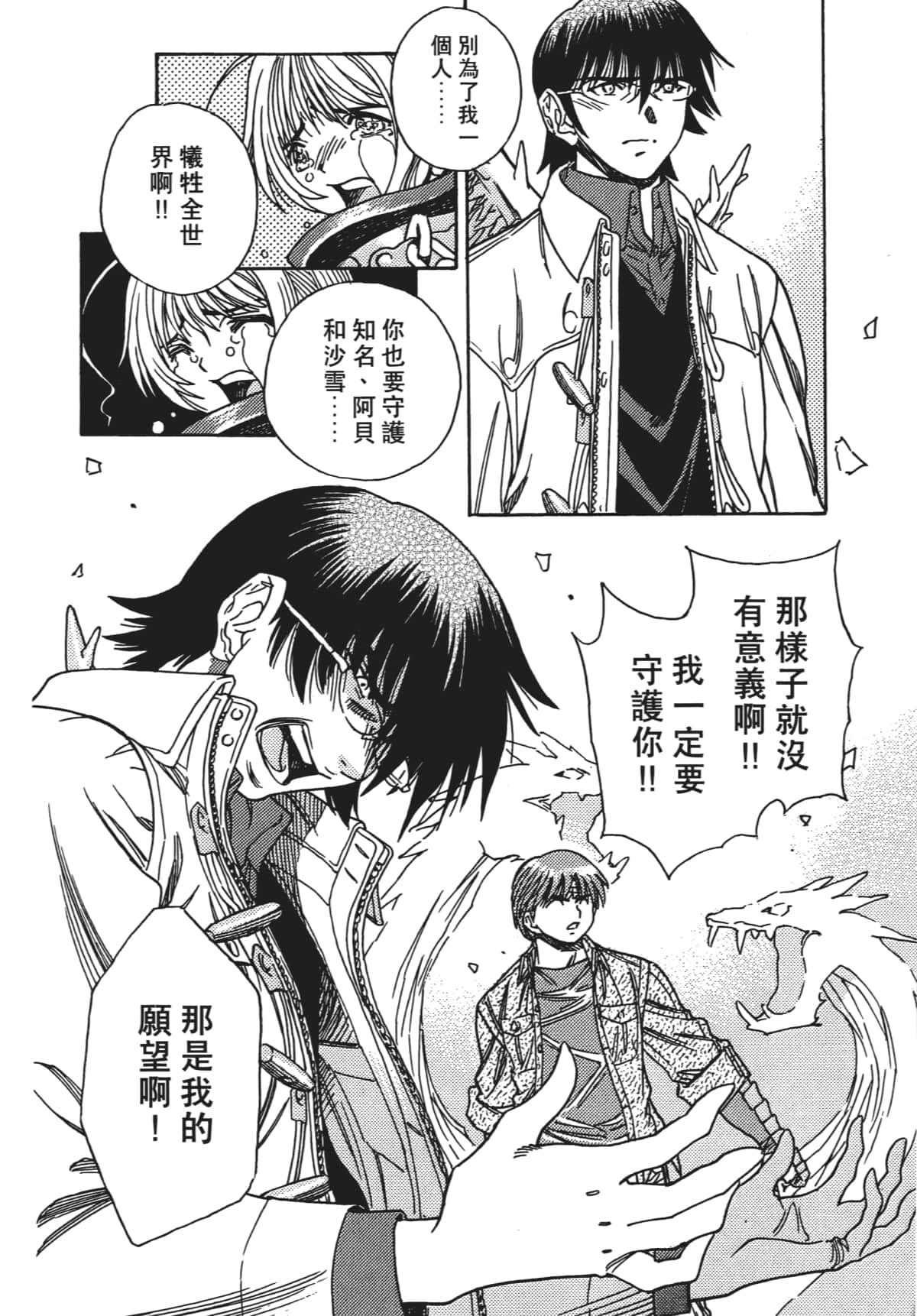 Page 201