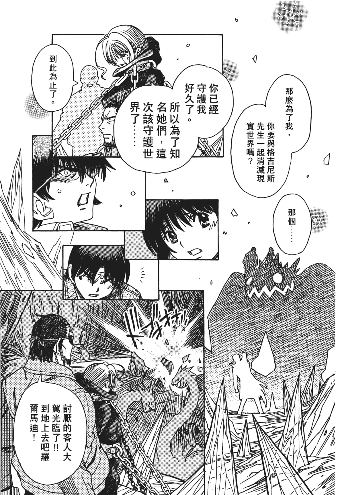 Page 202