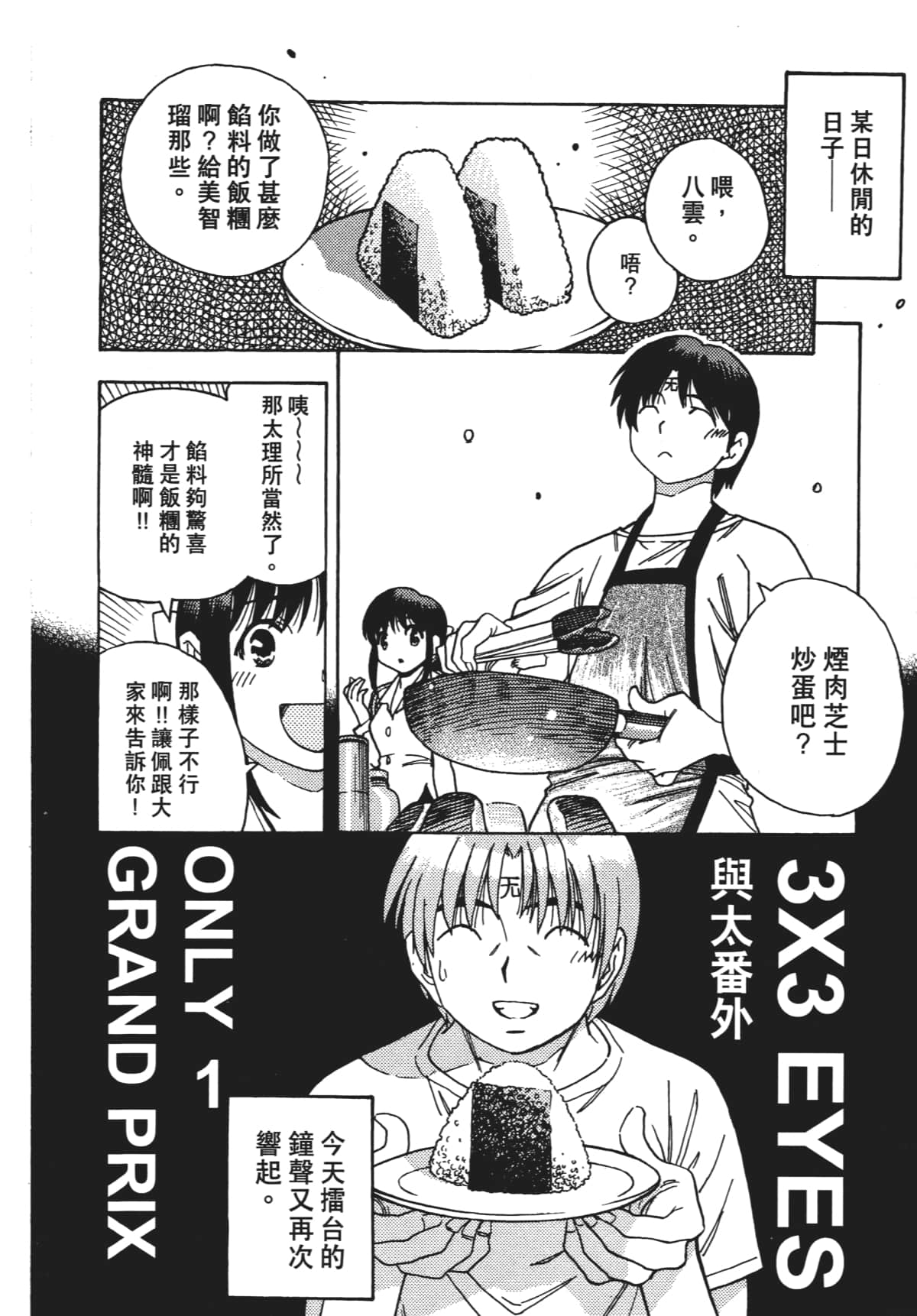 Page 207