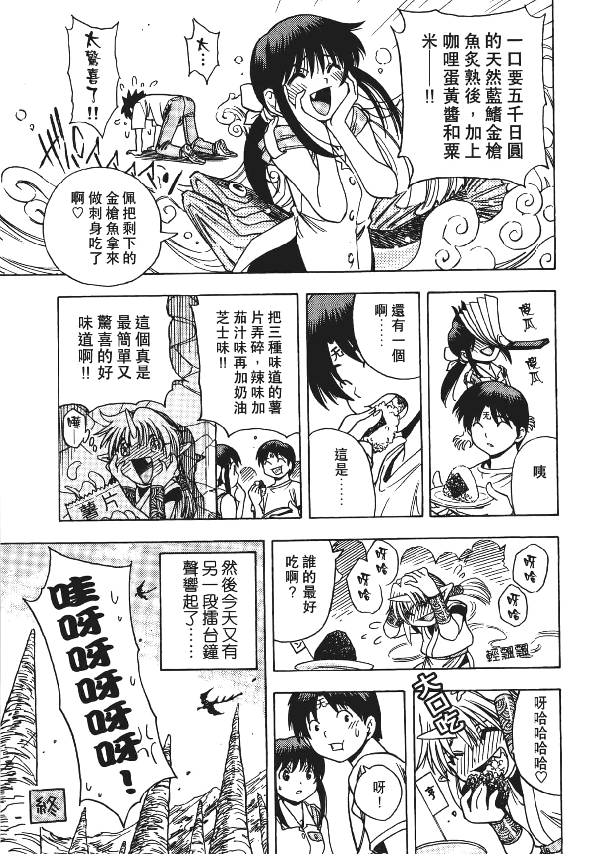 Page 210
