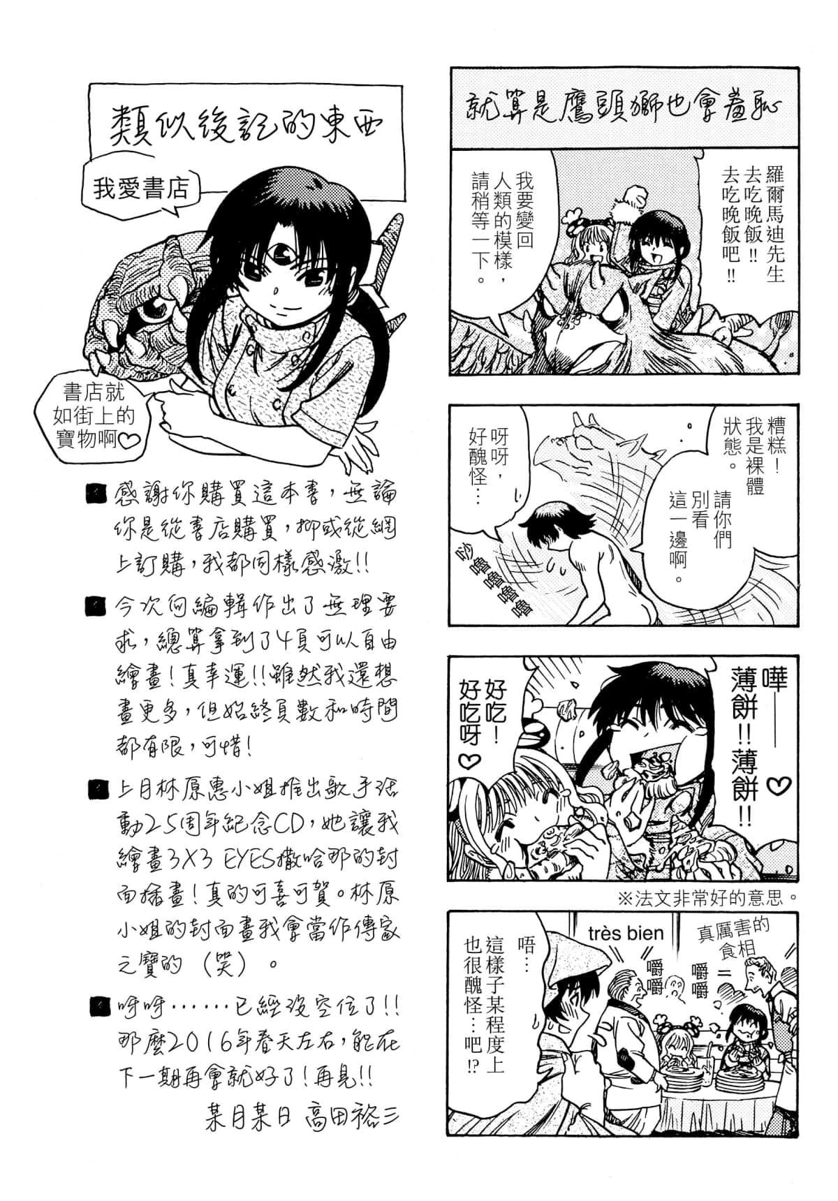 Page 211