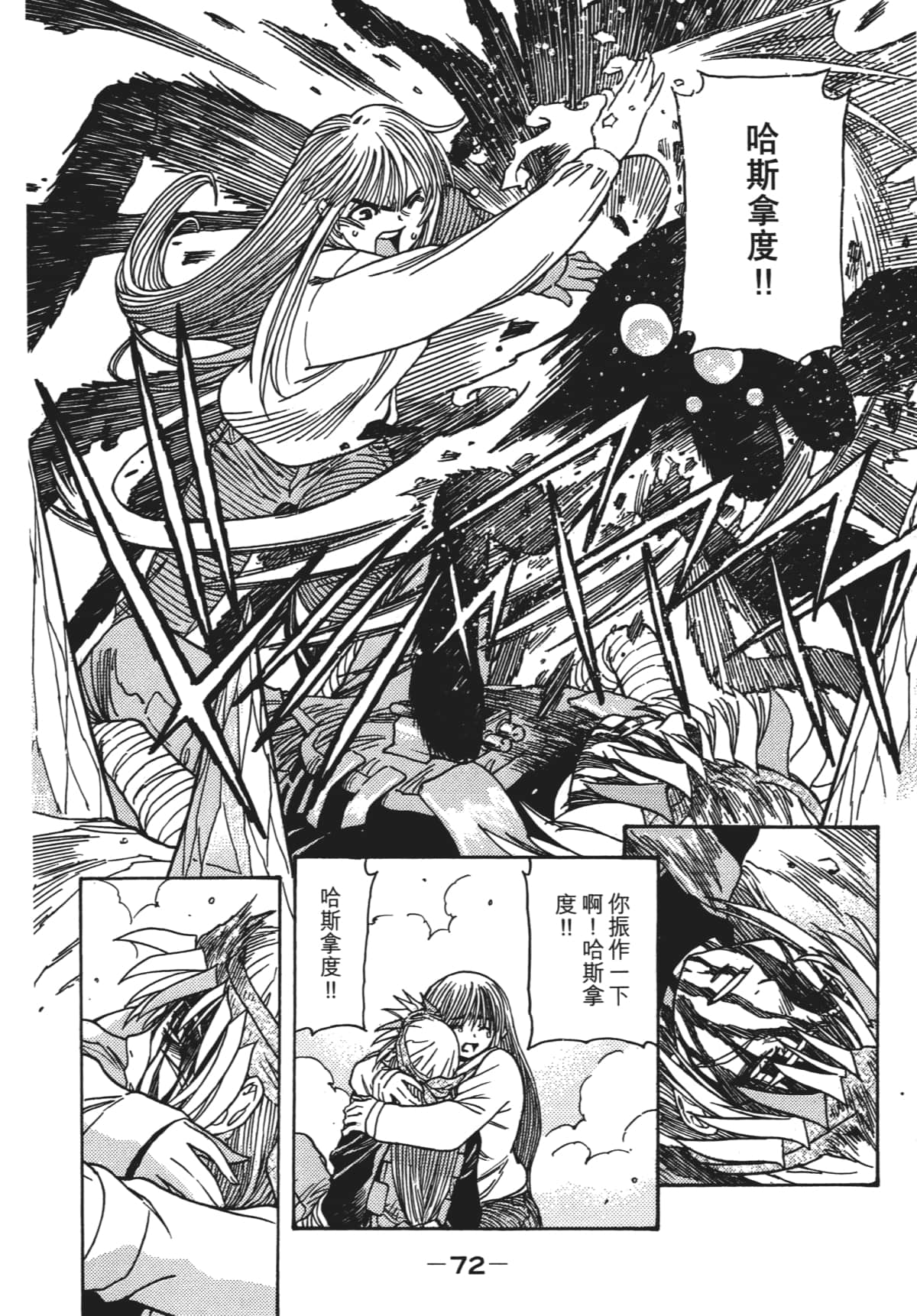 Page 75