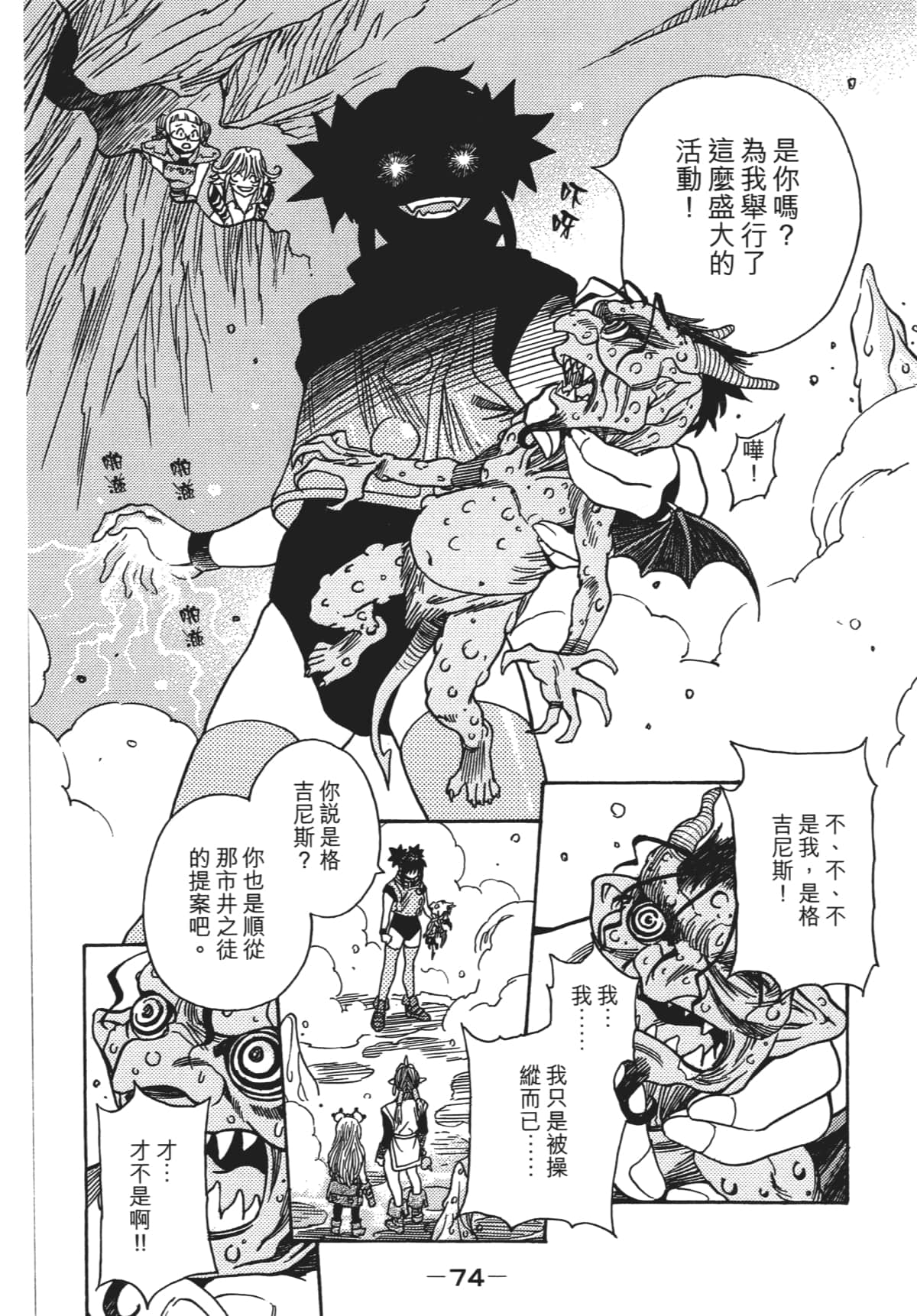 Page 77