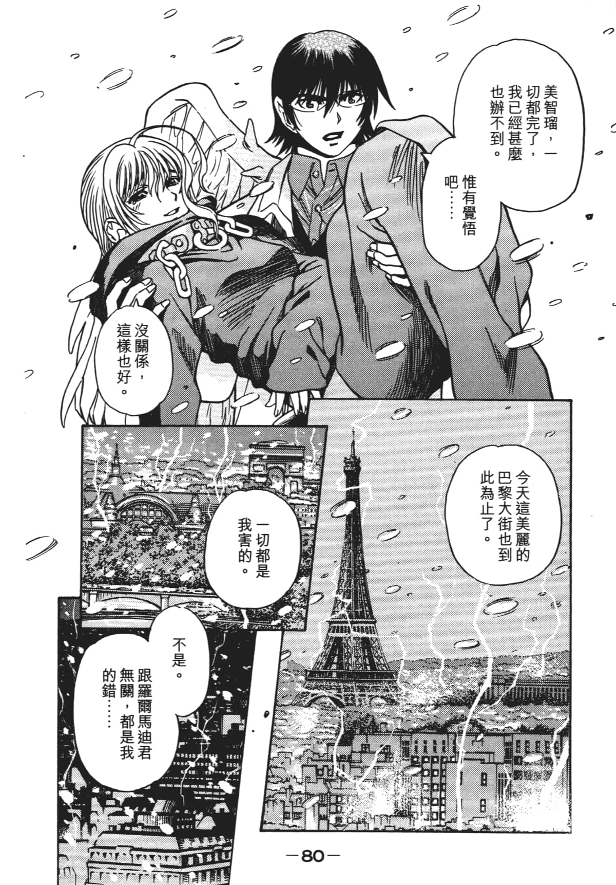 Page 83