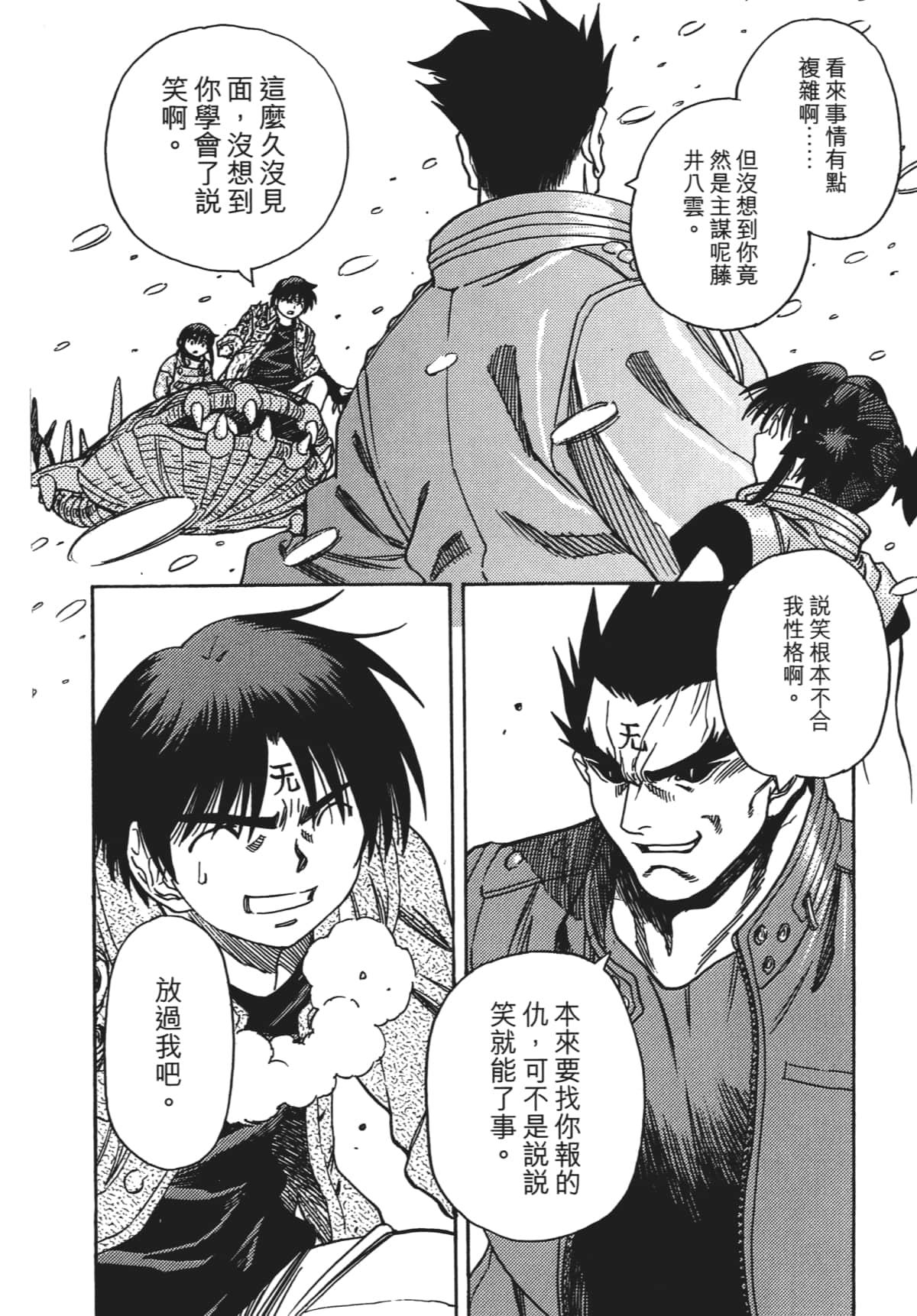 Page 93