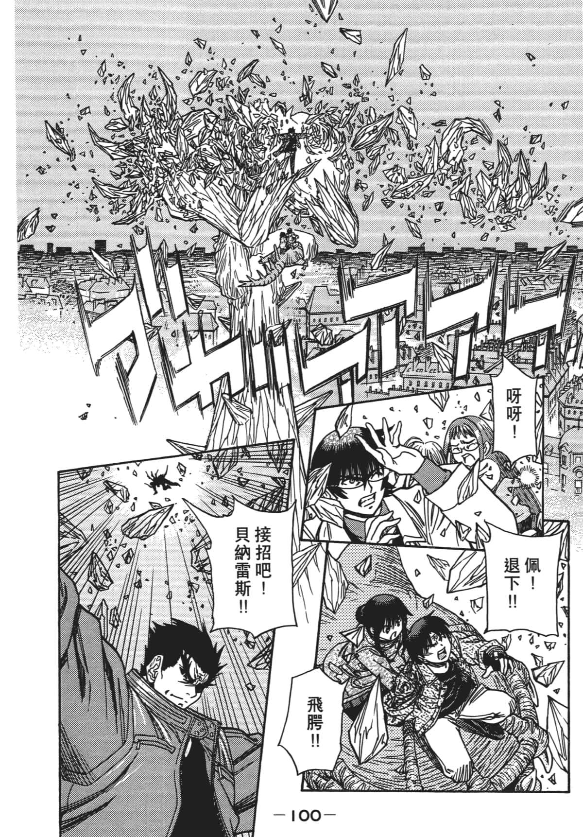 Page 103