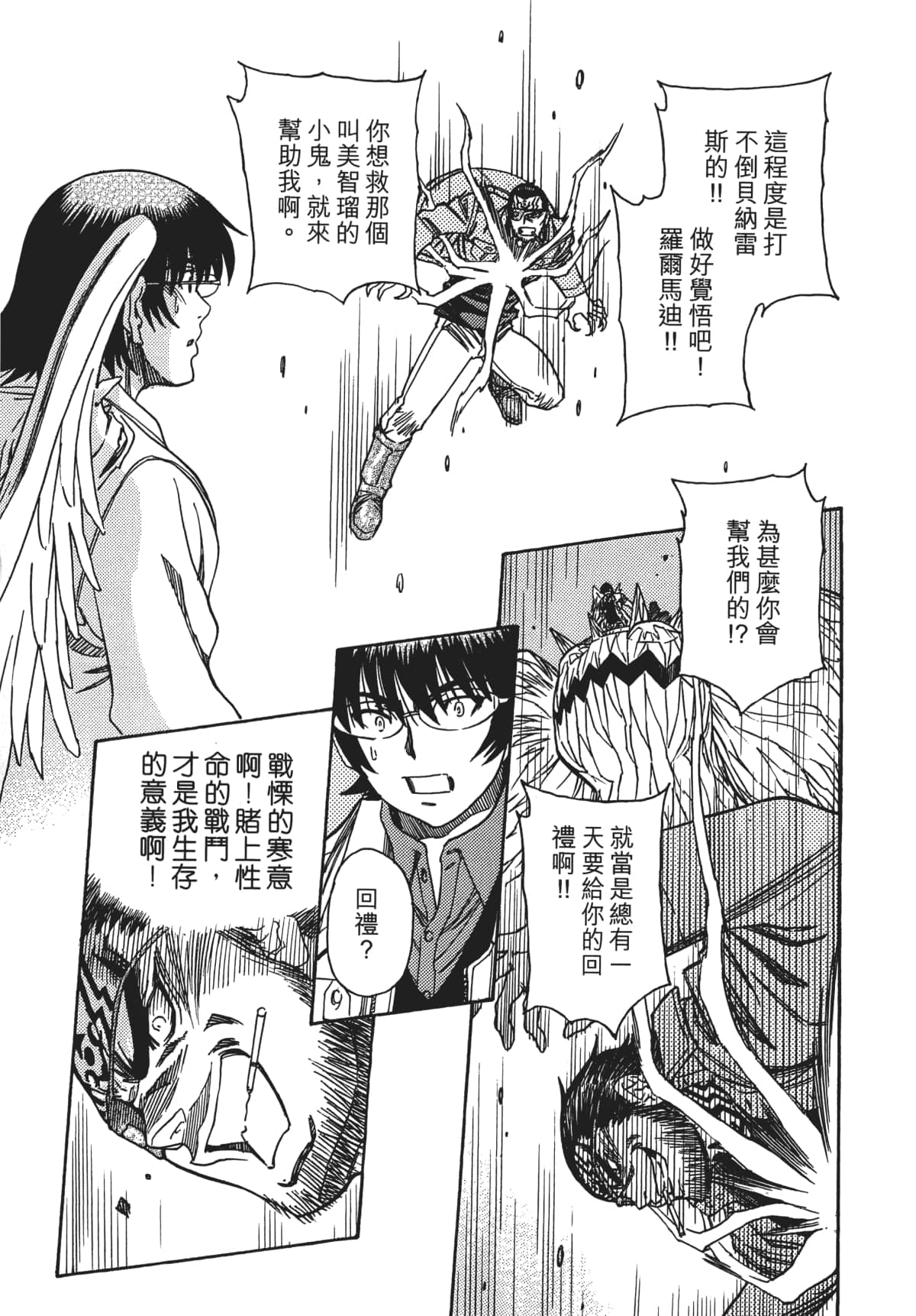 Page 106