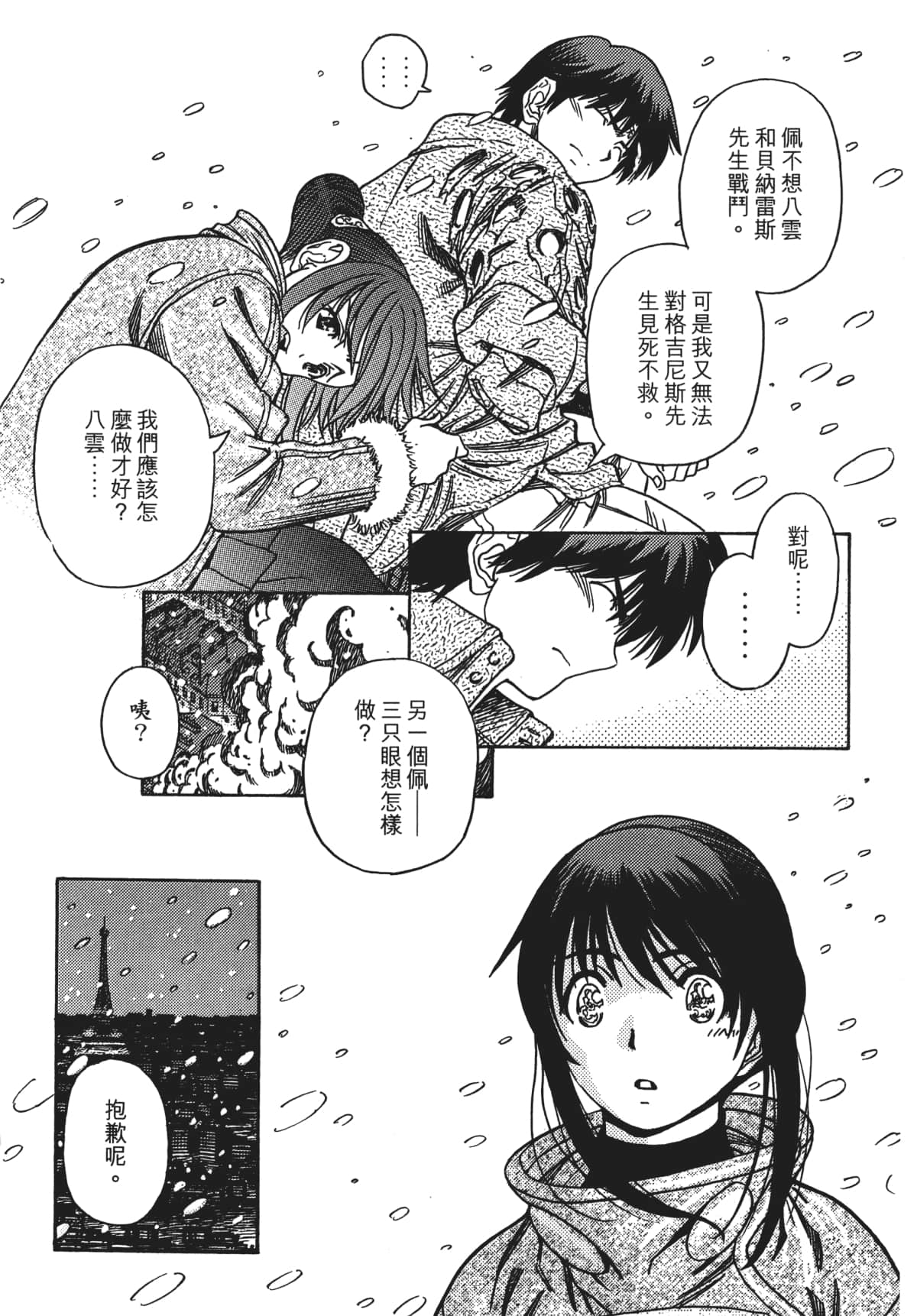 Page 116