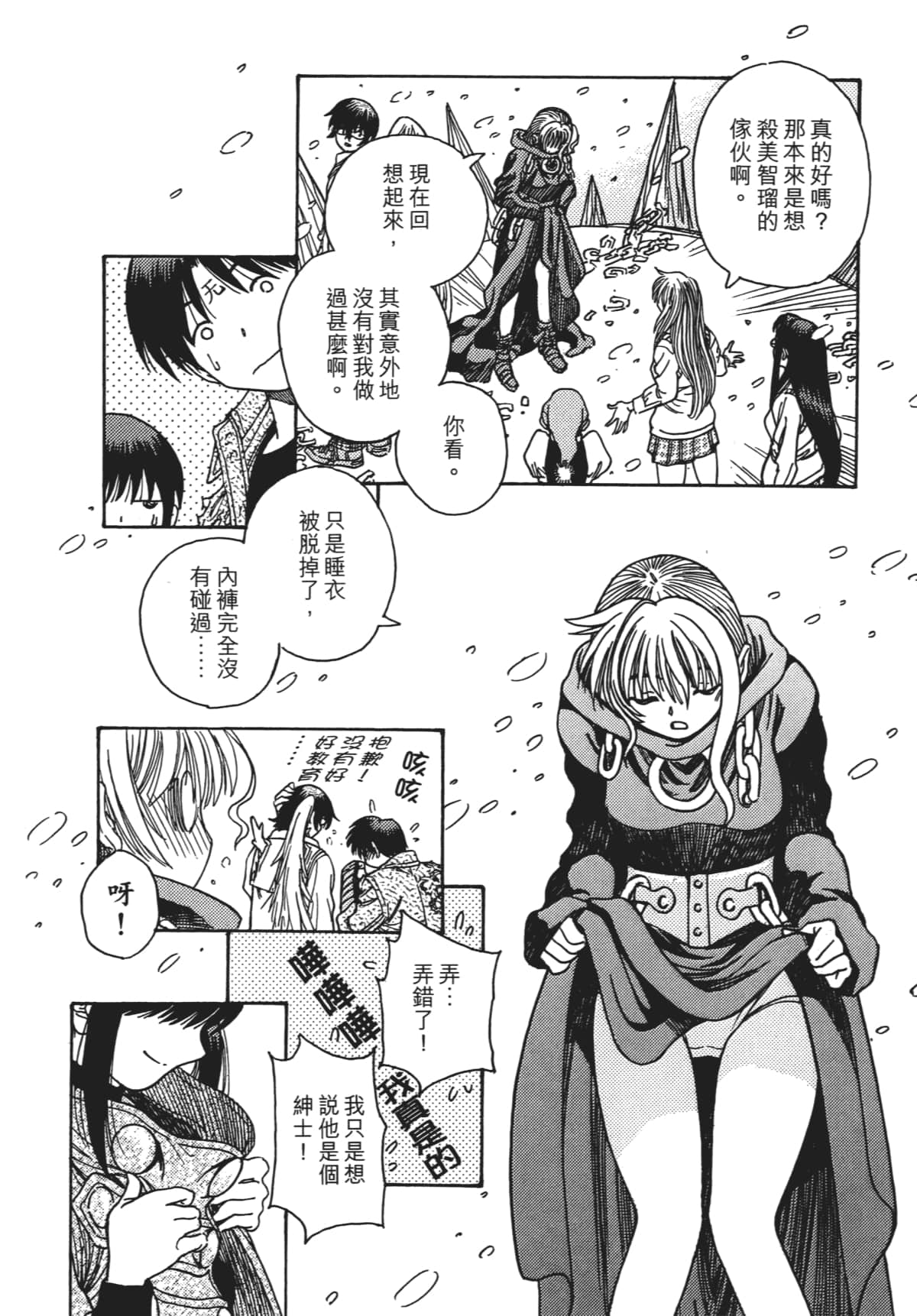 Page 127