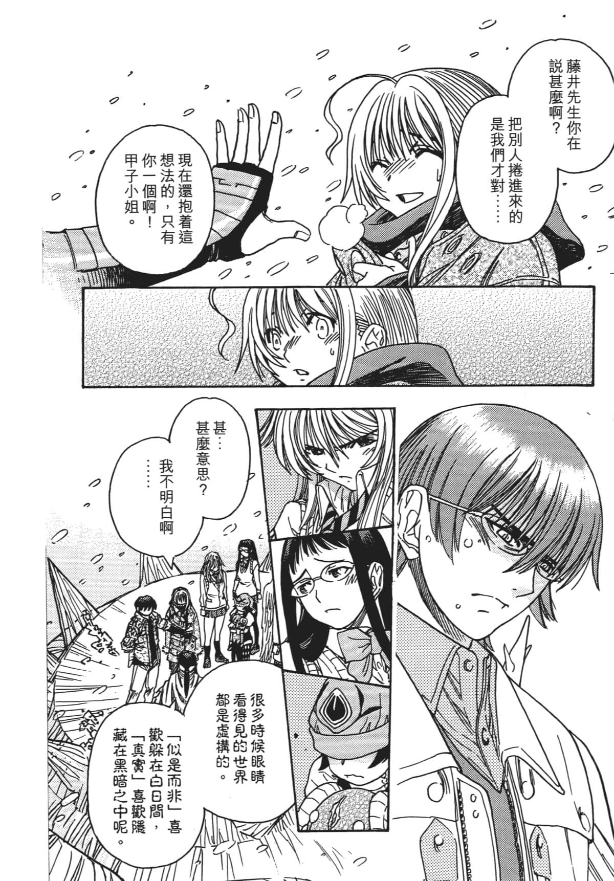 Page 133