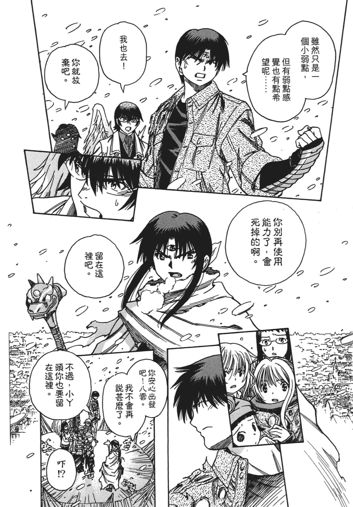 Page 137