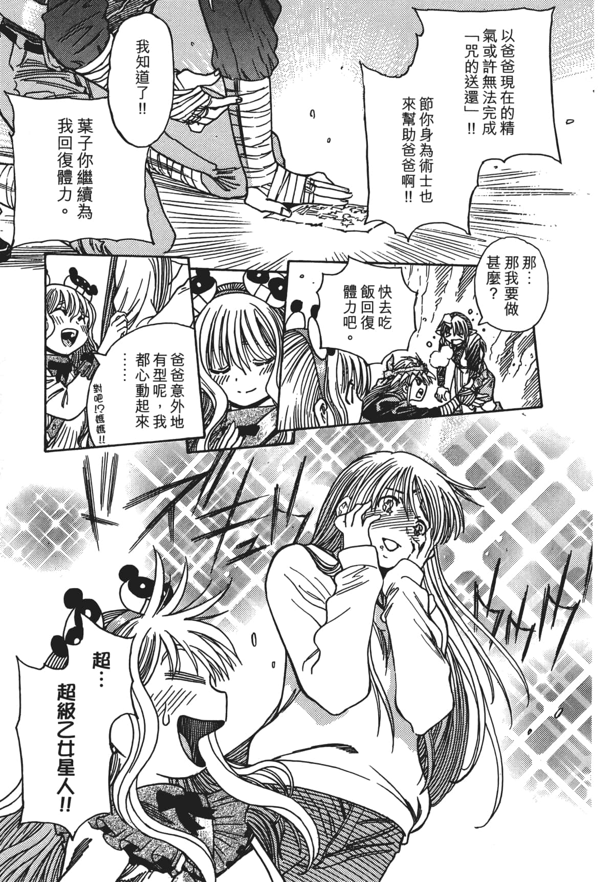 Page 188