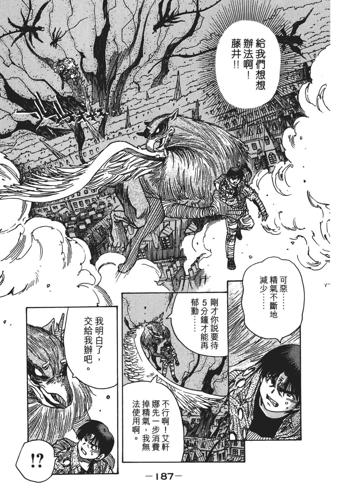 Page 190