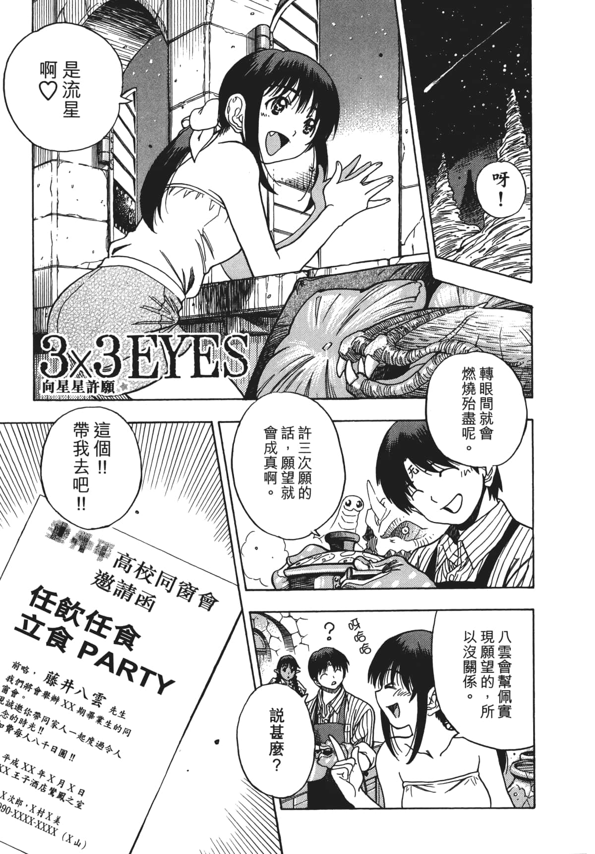 Page 194