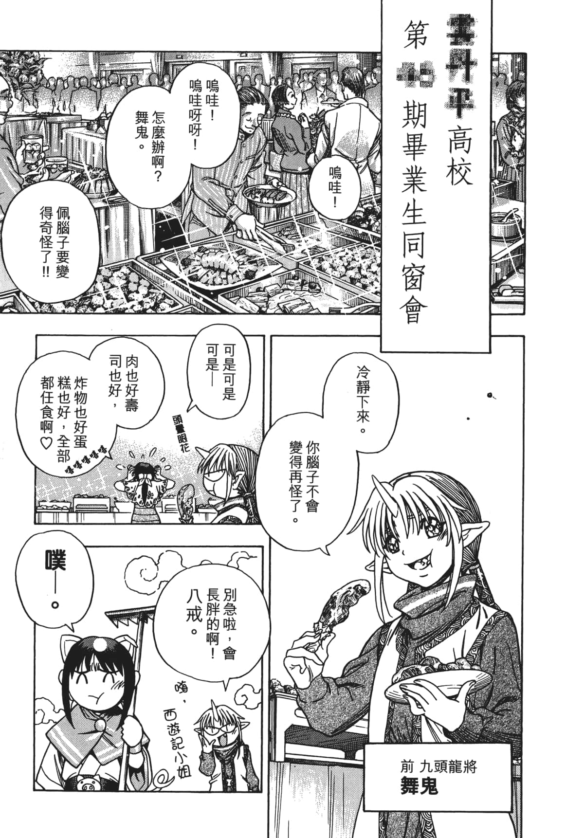 Page 196