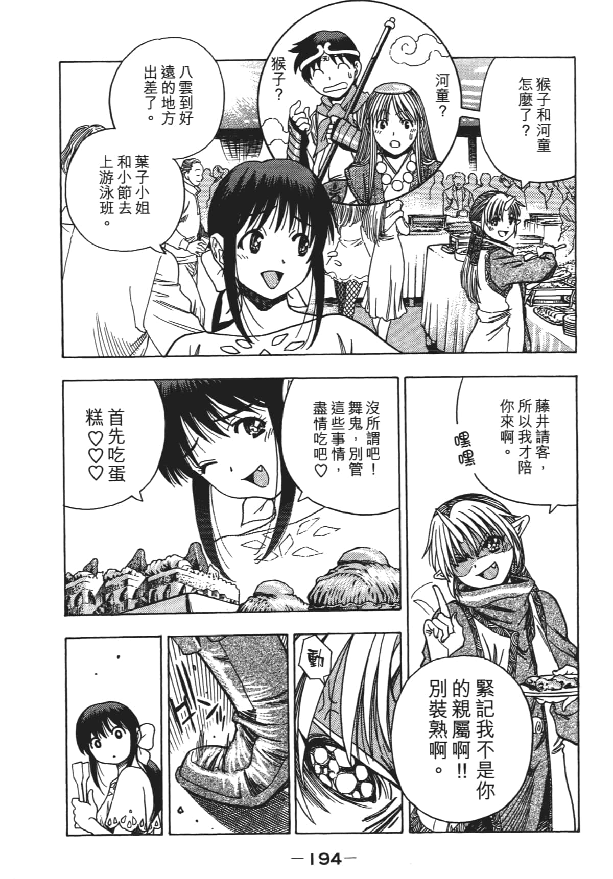 Page 197