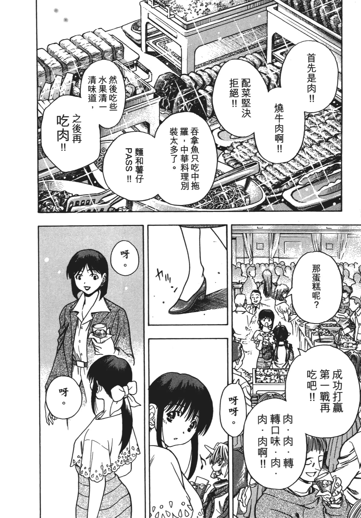 Page 199
